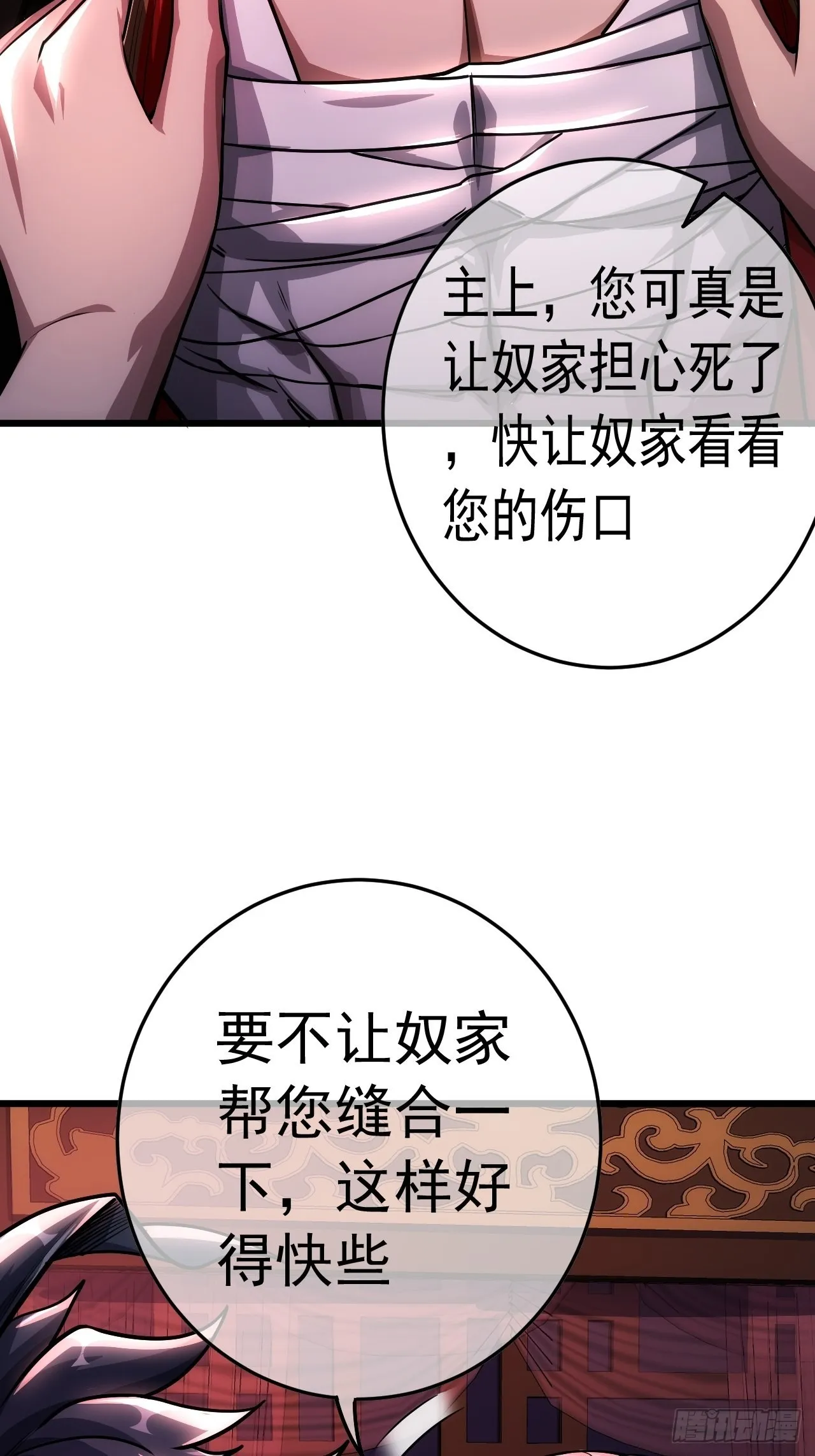 35话 大燕的症结 第3页