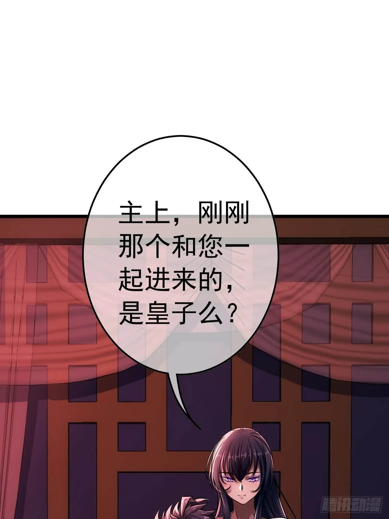 35话 大燕的症结 第7页