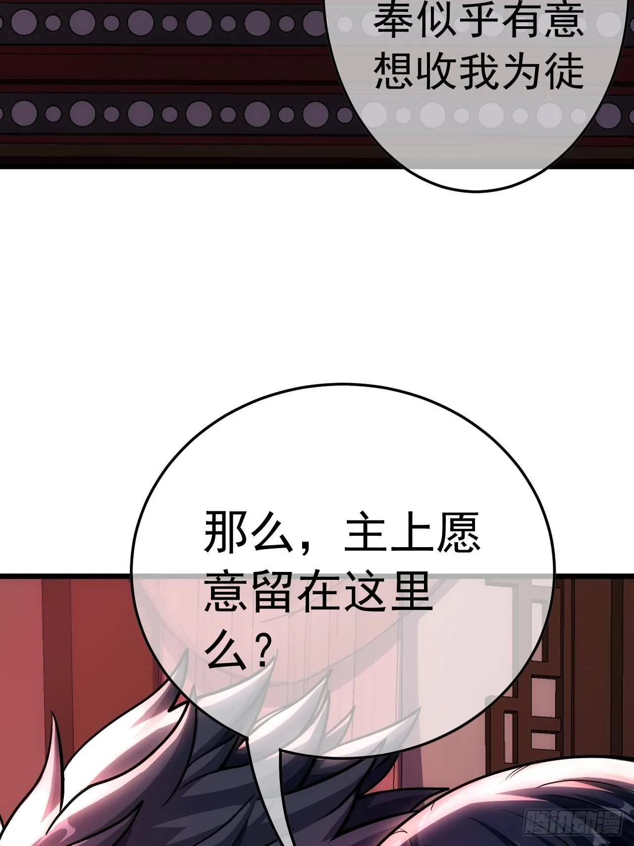 35话 大燕的症结 第9页