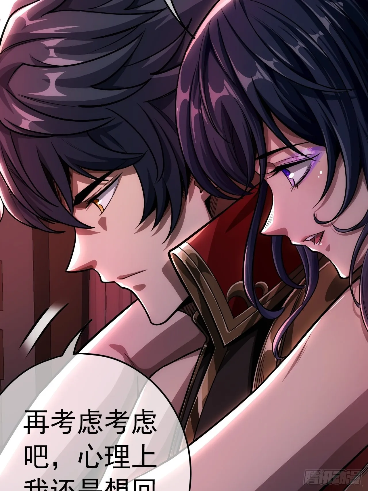 35话 大燕的症结 第10页