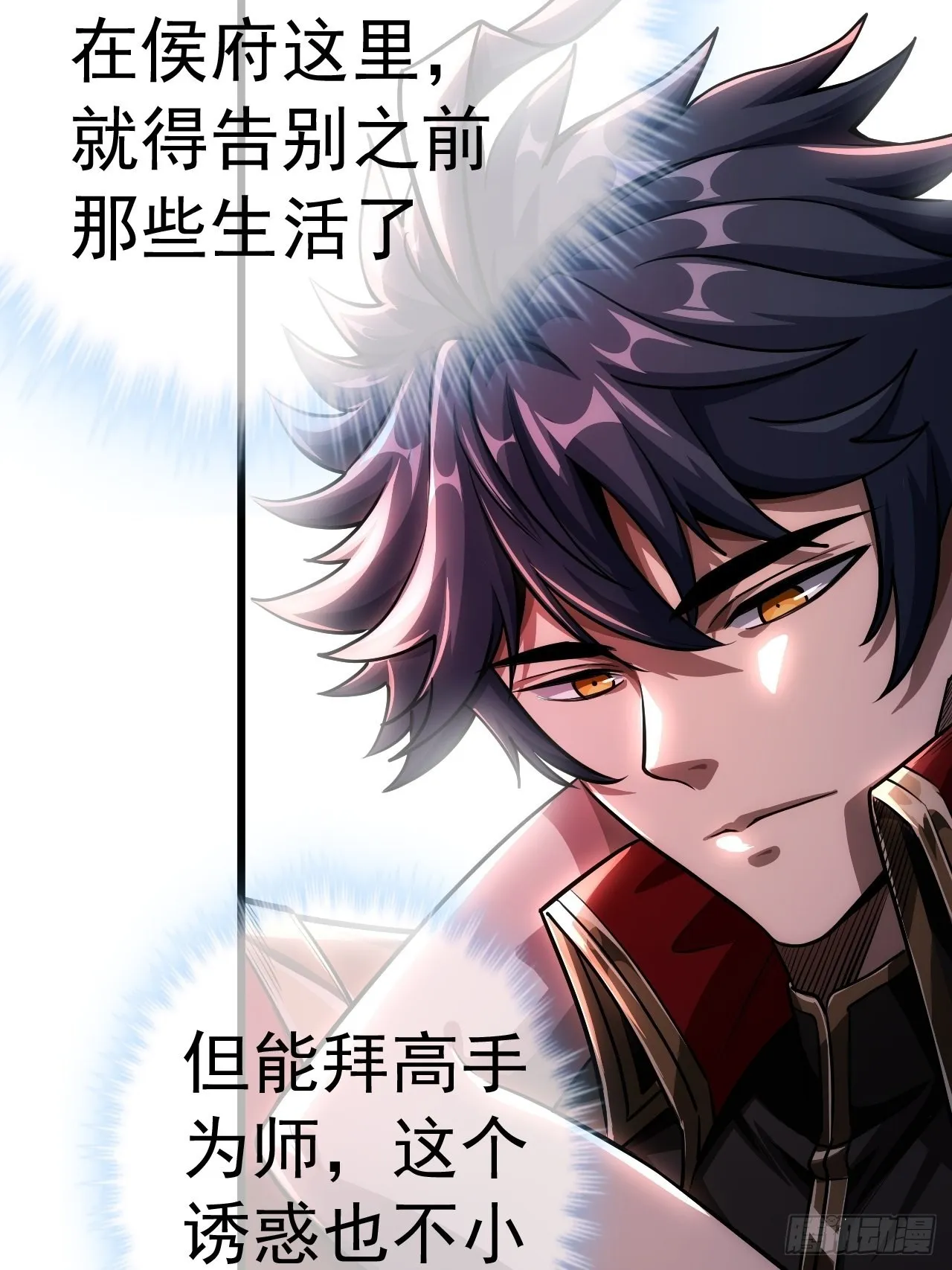 35话 大燕的症结 第12页