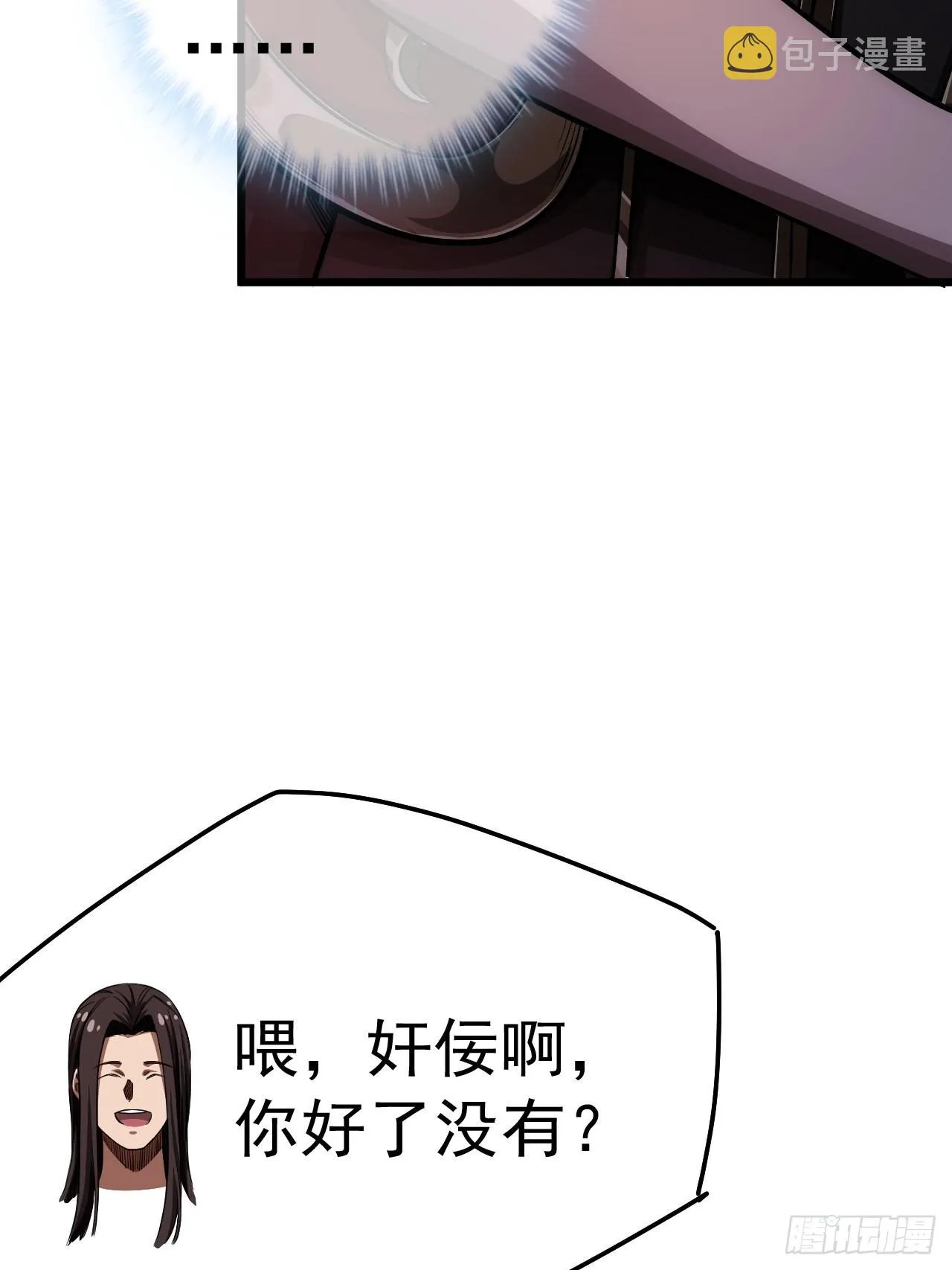 35话 大燕的症结 第13页