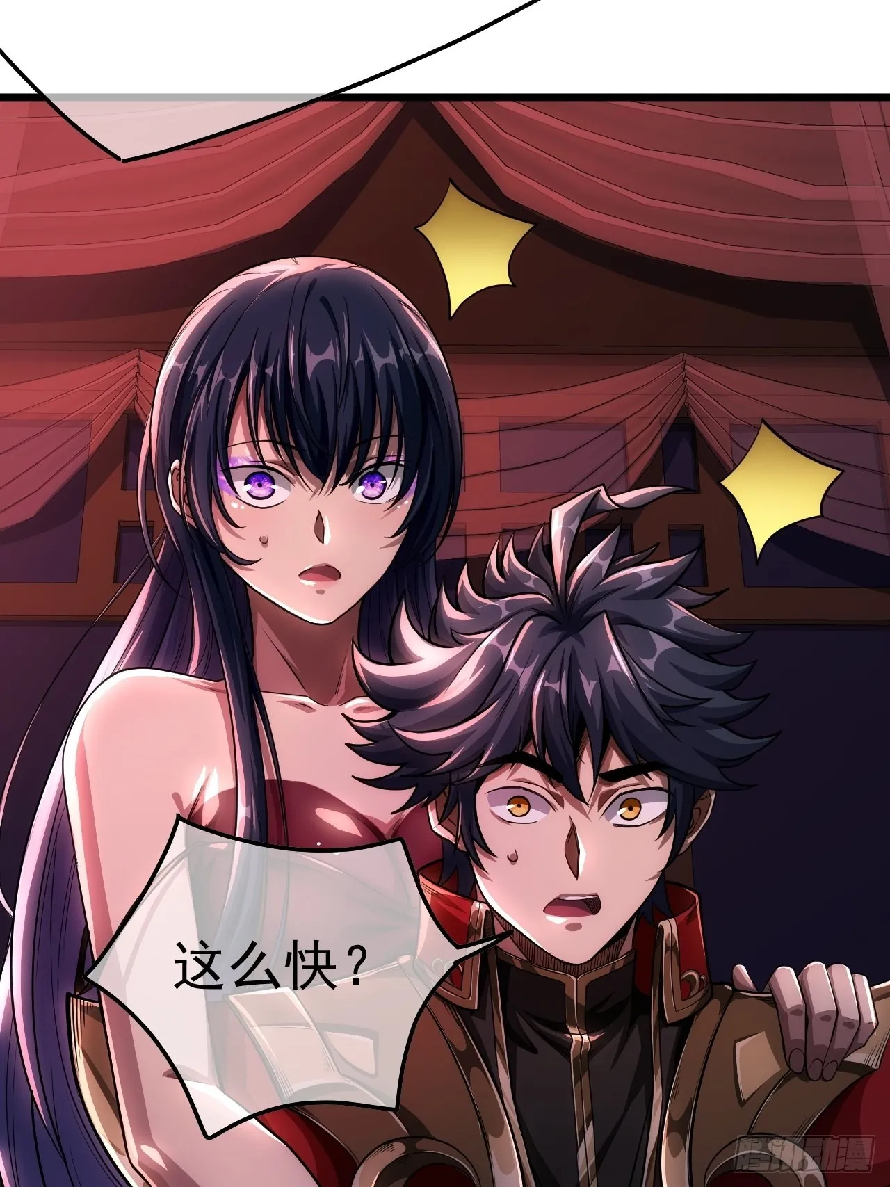 35话 大燕的症结 第14页