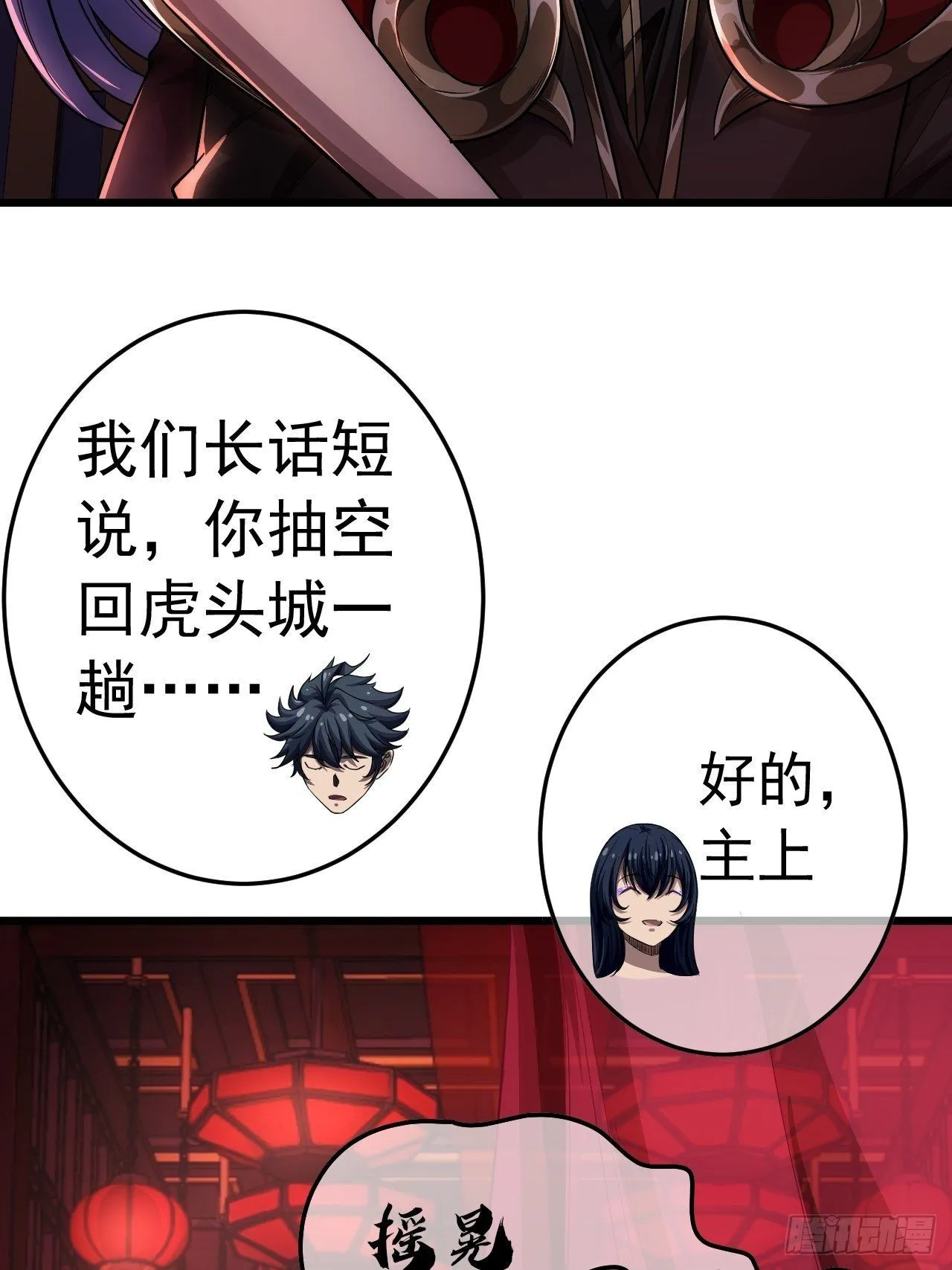 35话 大燕的症结 第15页