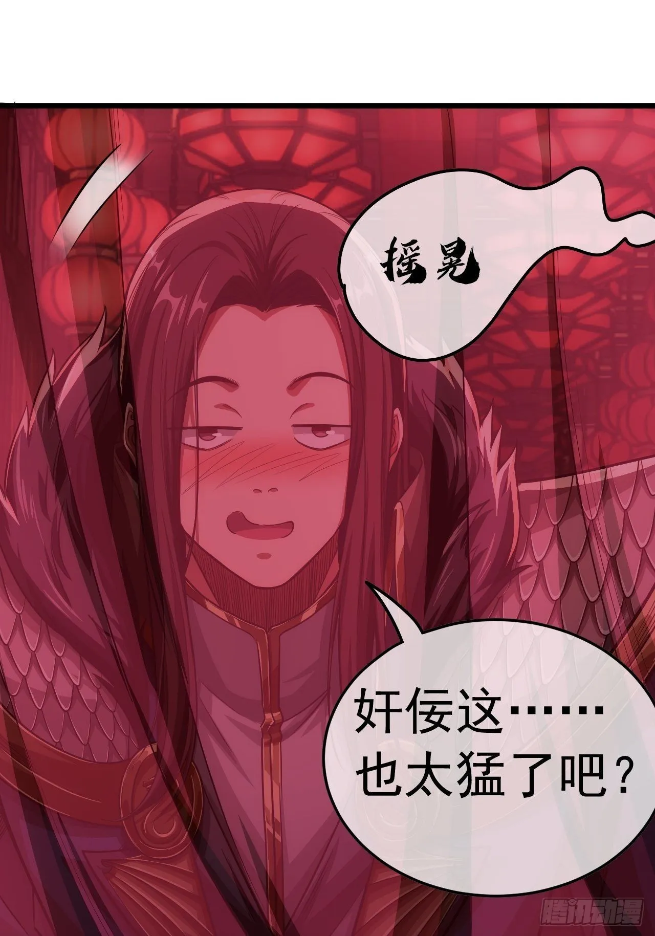 35话 大燕的症结 第17页