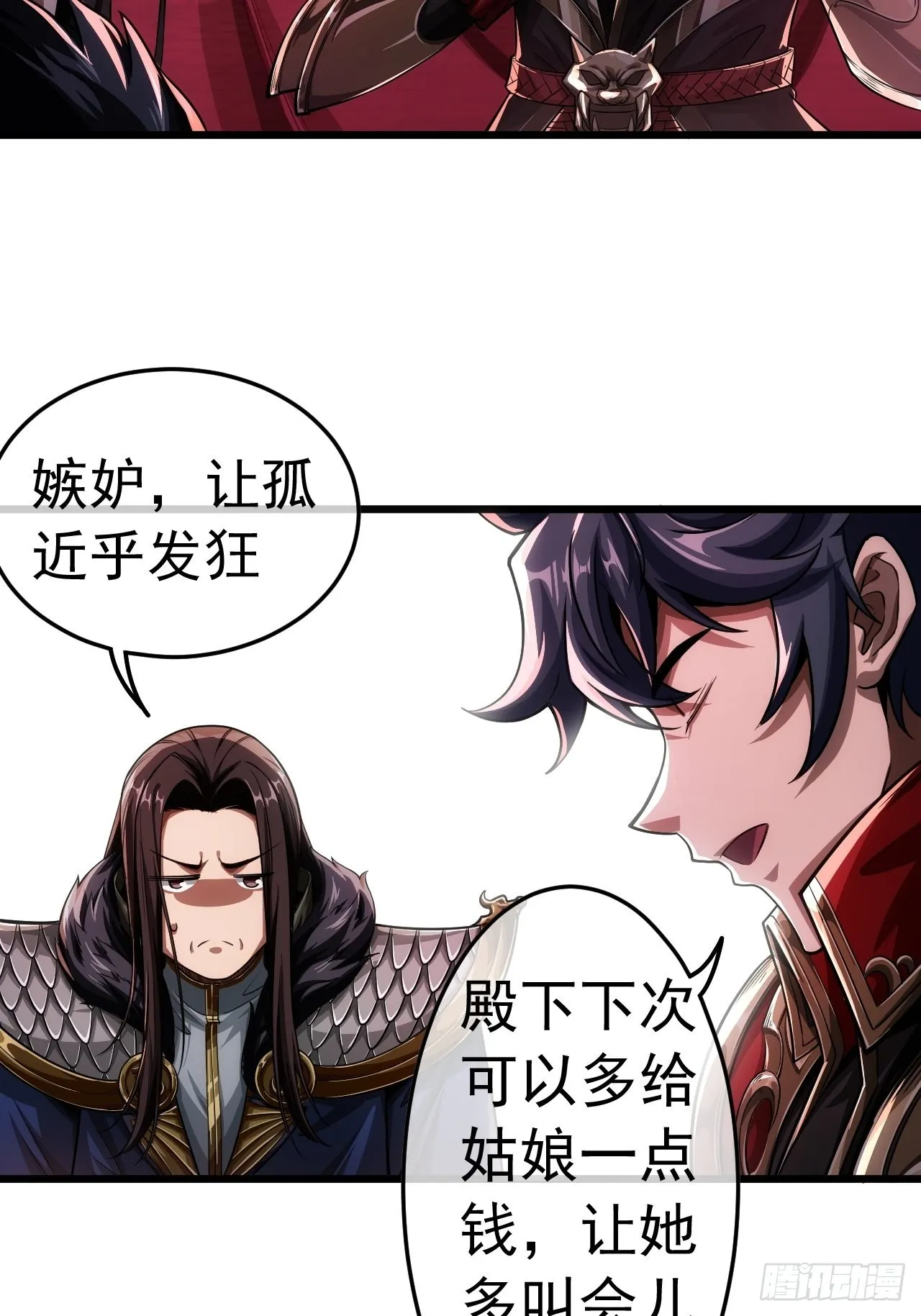 35话 大燕的症结 第20页