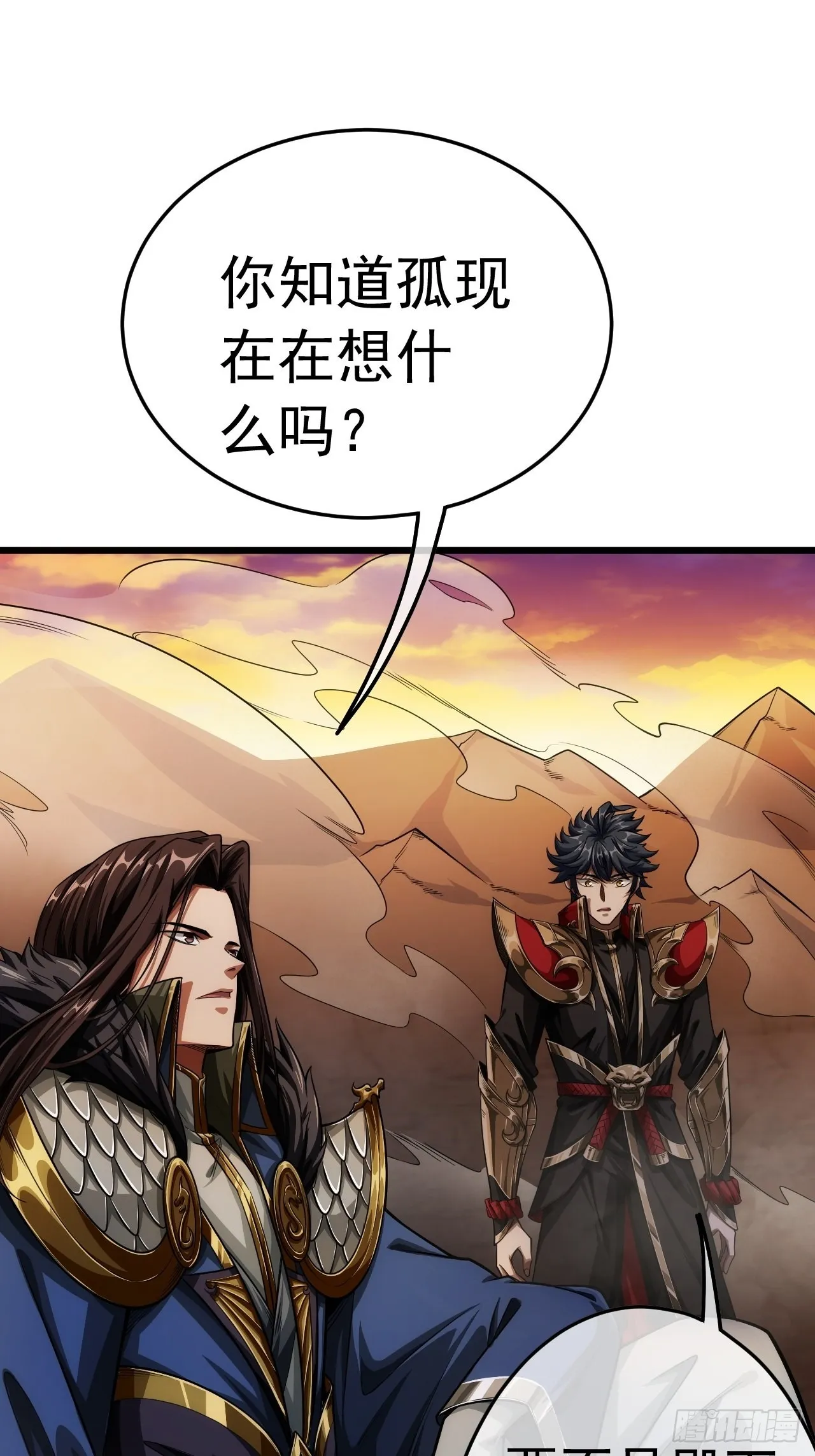 35话 大燕的症结 第27页
