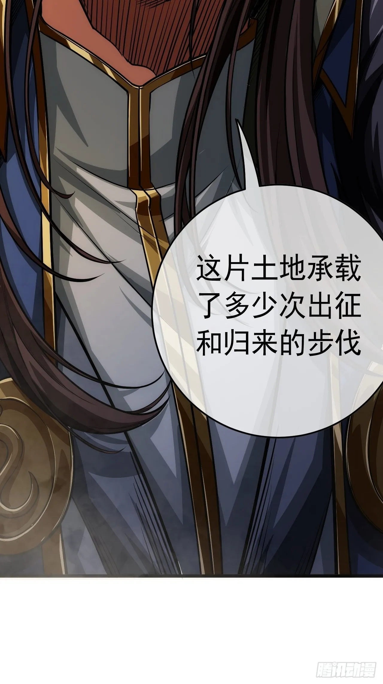 35话 大燕的症结 第30页