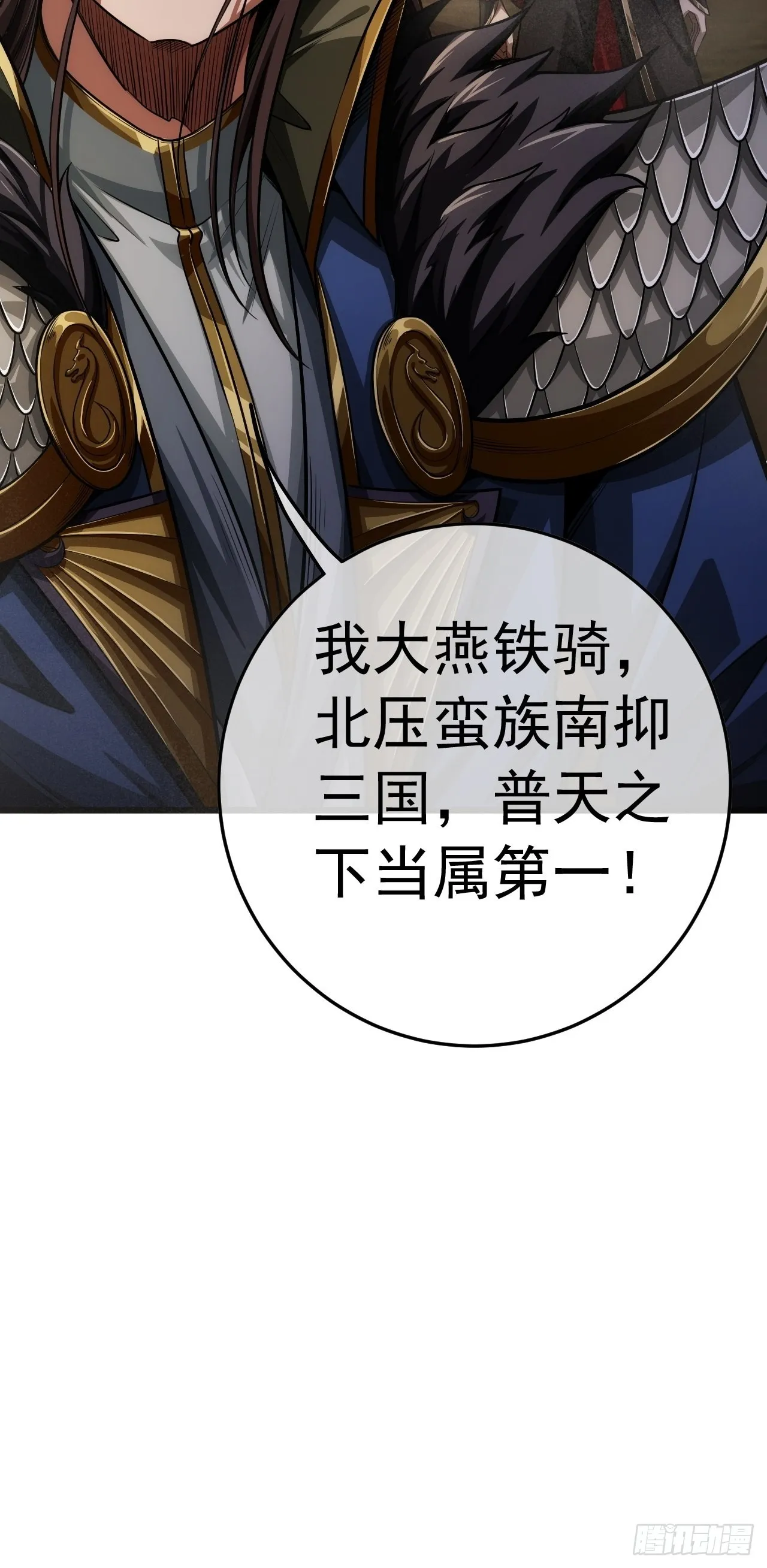 35话 大燕的症结 第34页