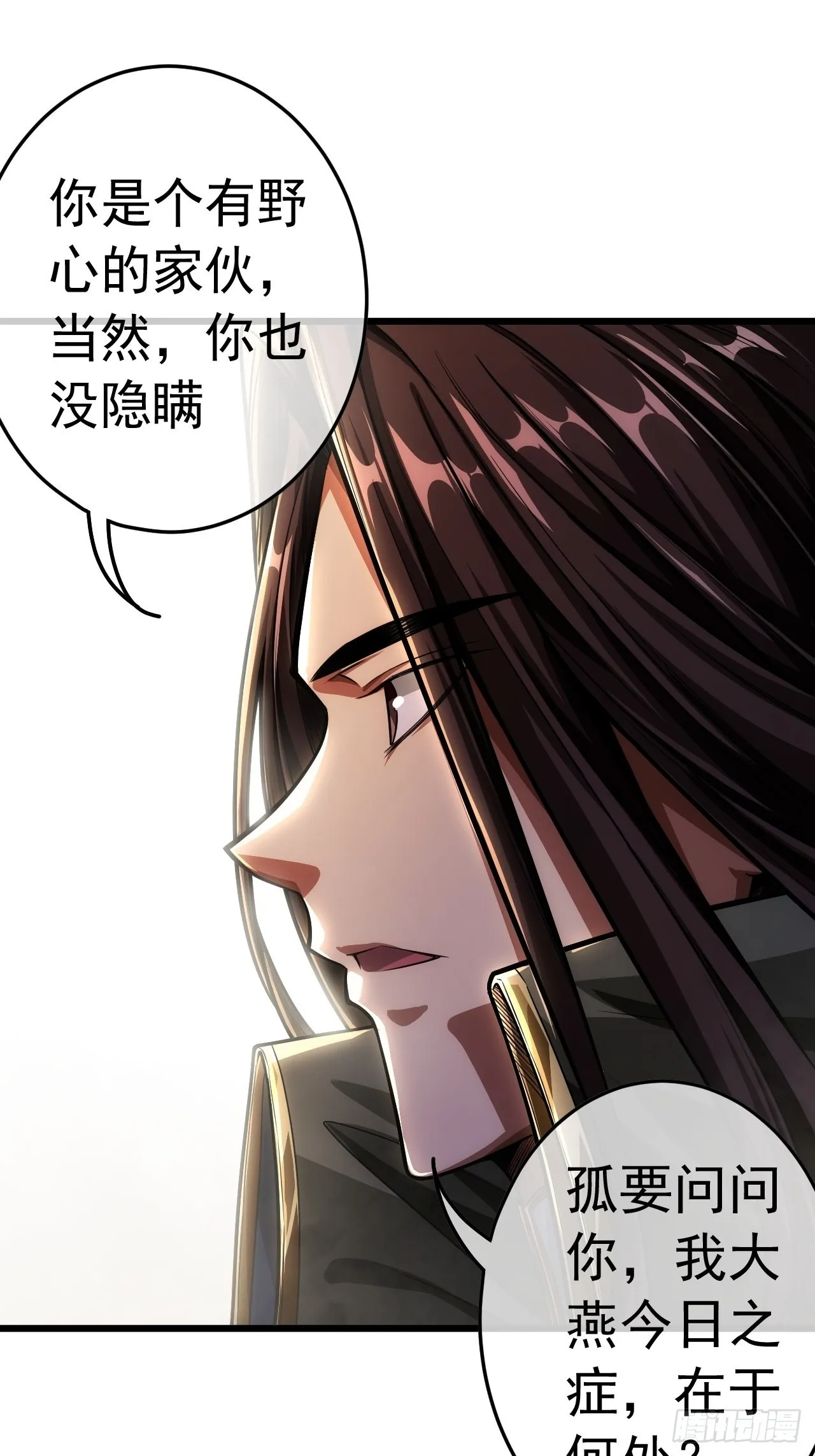 35话 大燕的症结 第35页
