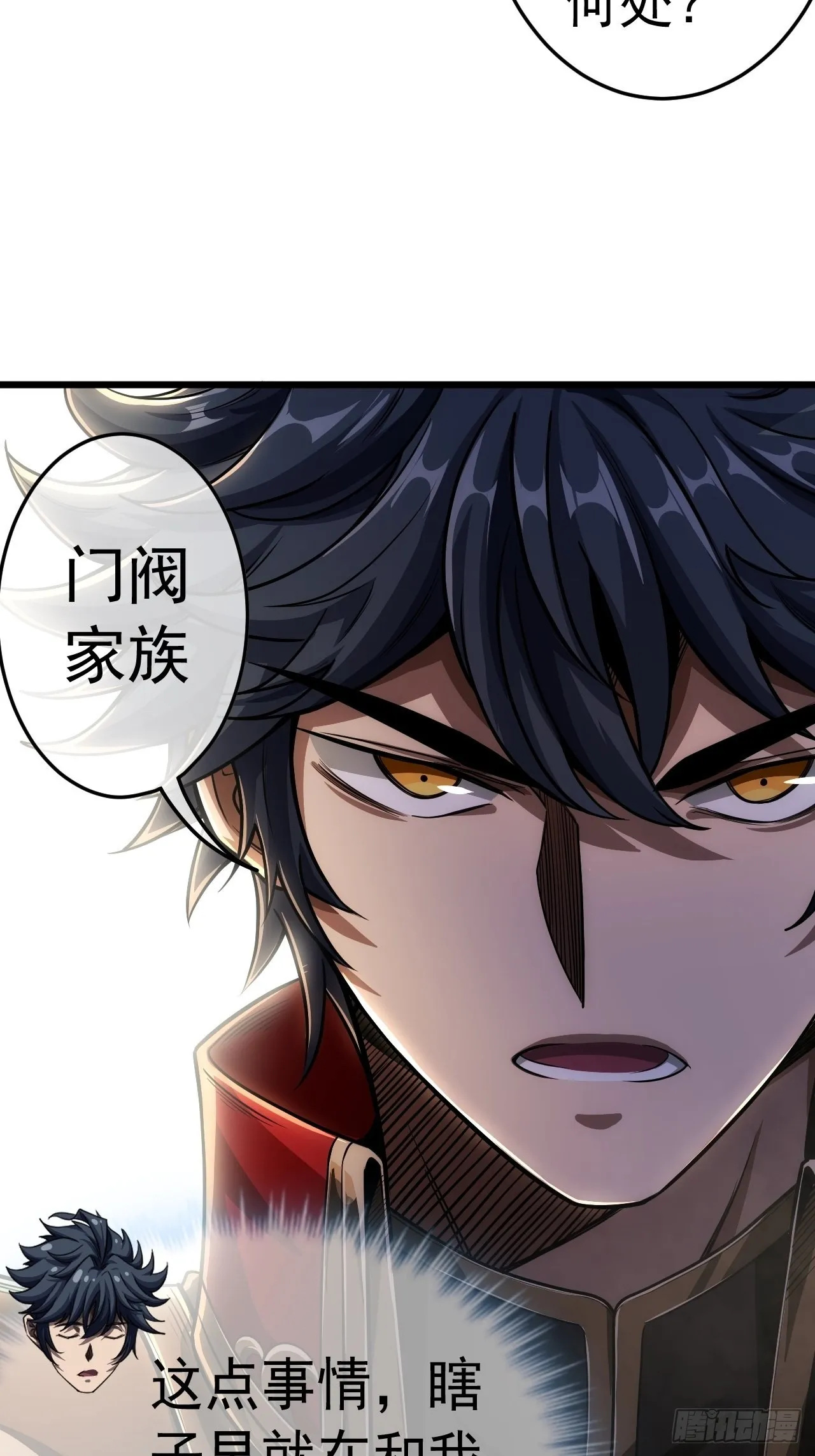 35话 大燕的症结 第36页