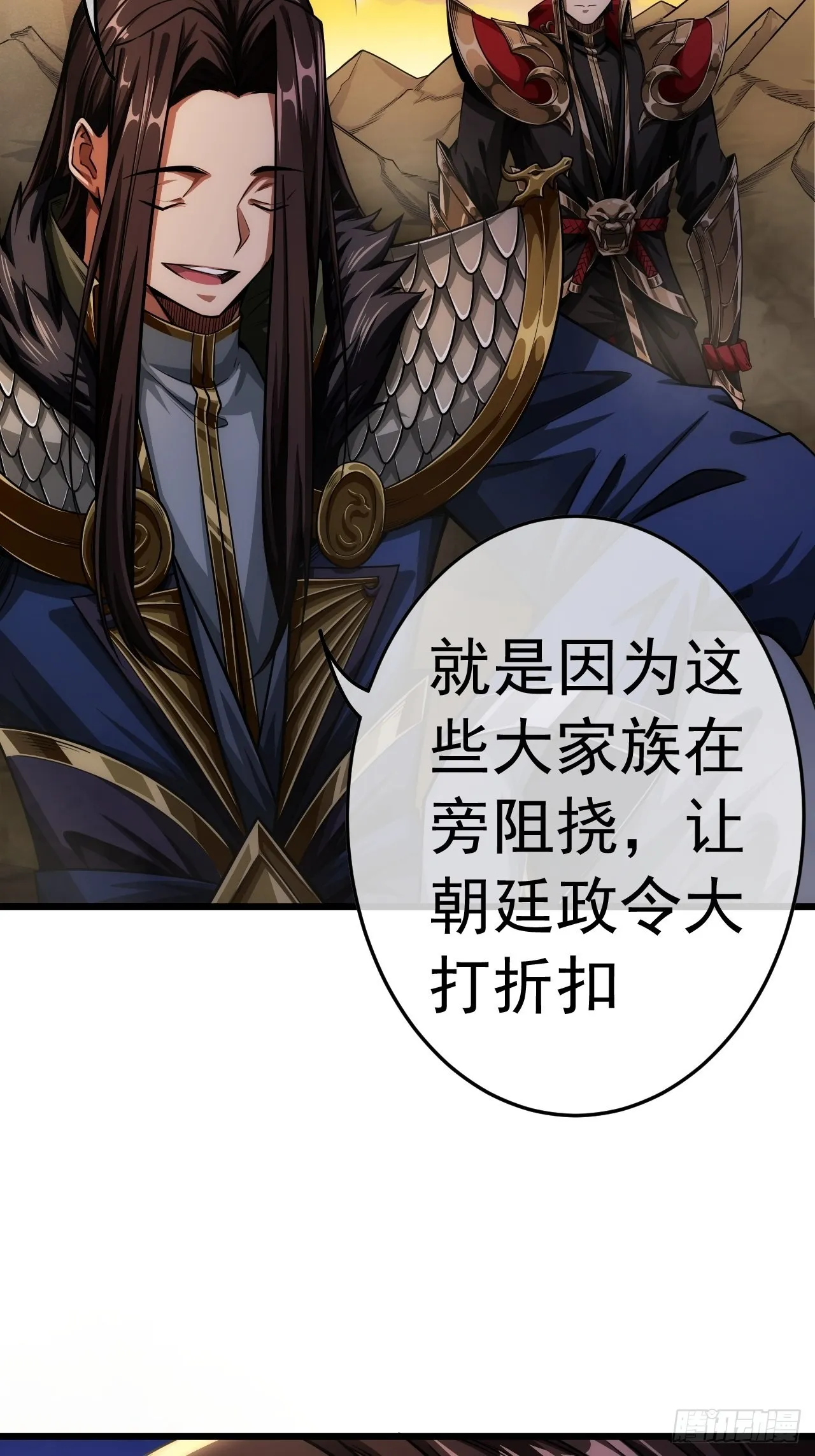 35话 大燕的症结 第38页