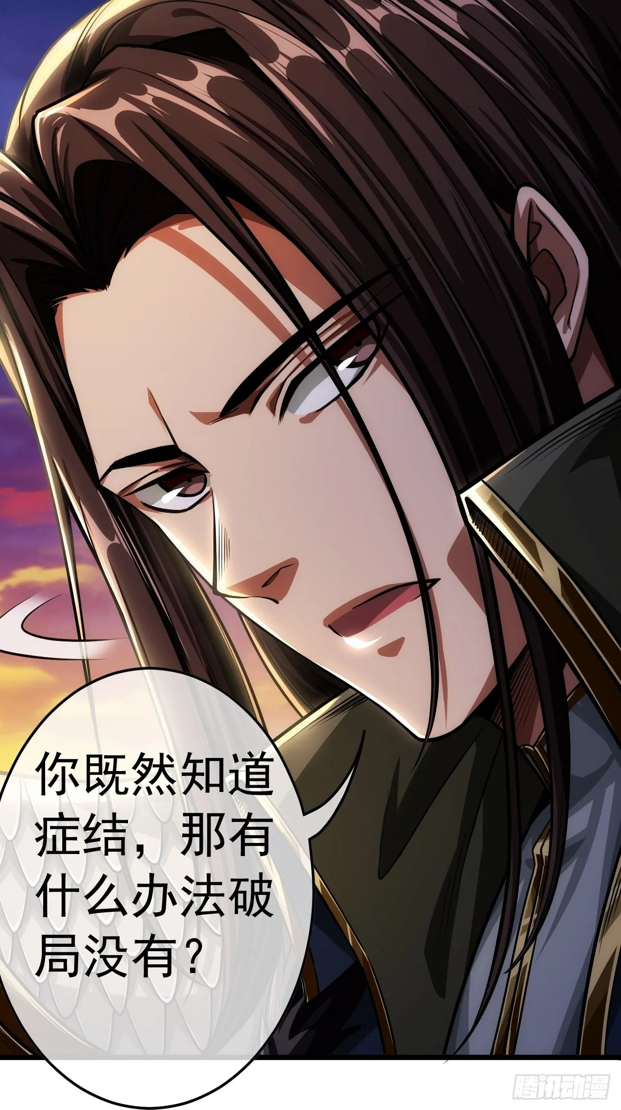 35话 大燕的症结 第39页