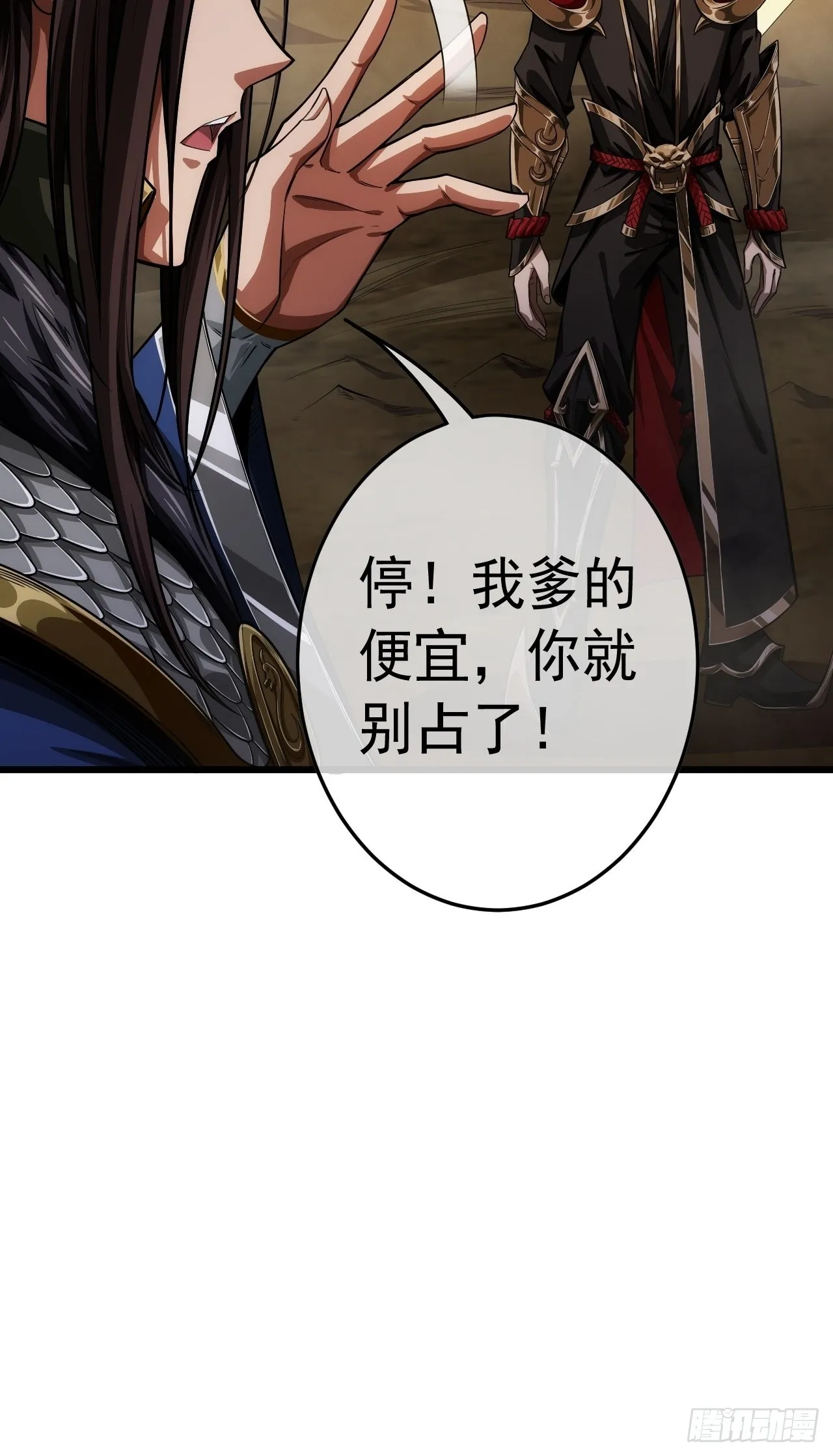 35话 大燕的症结 第45页