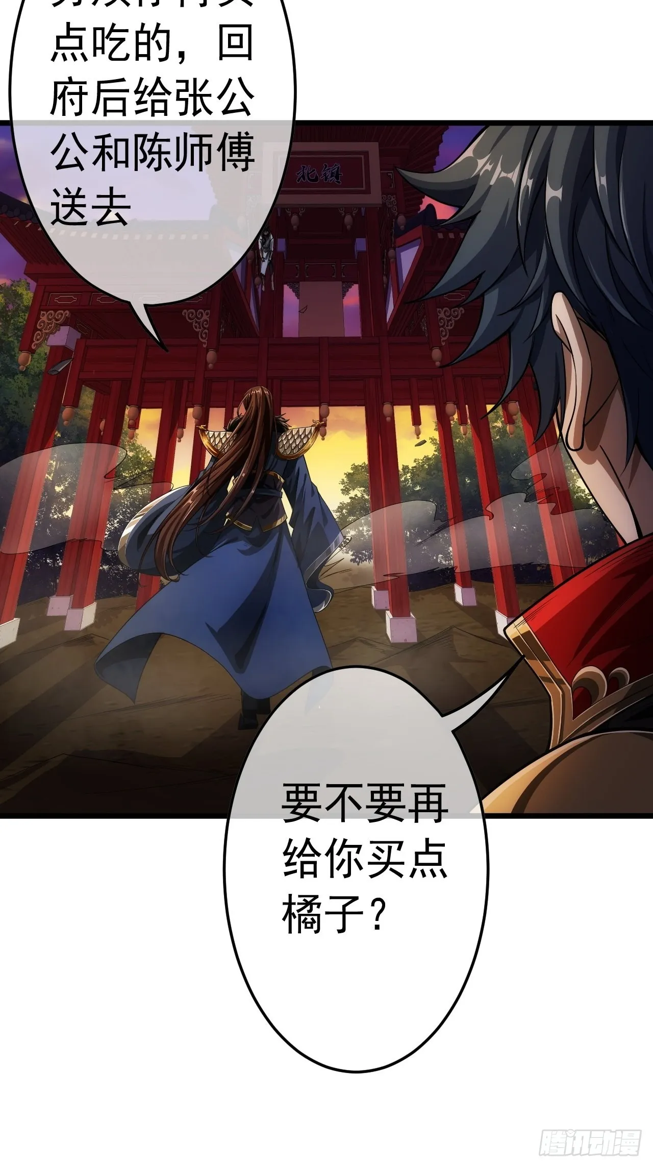 35话 大燕的症结 第47页