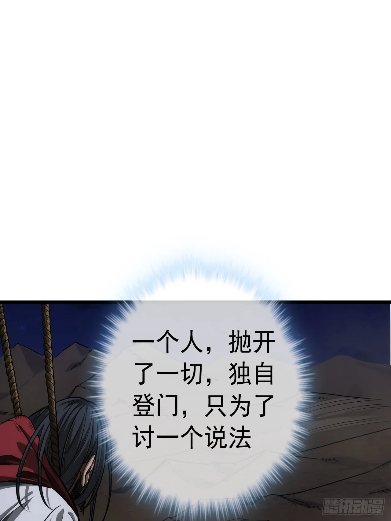 35话 大燕的症结 第52页