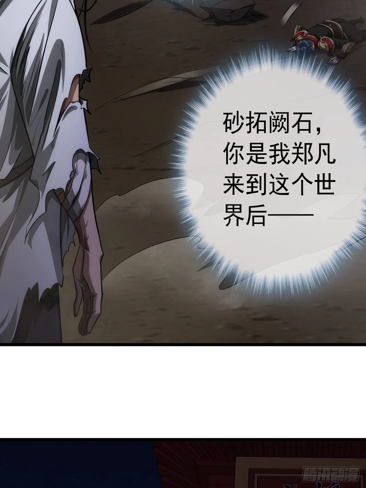 35话 大燕的症结 第53页