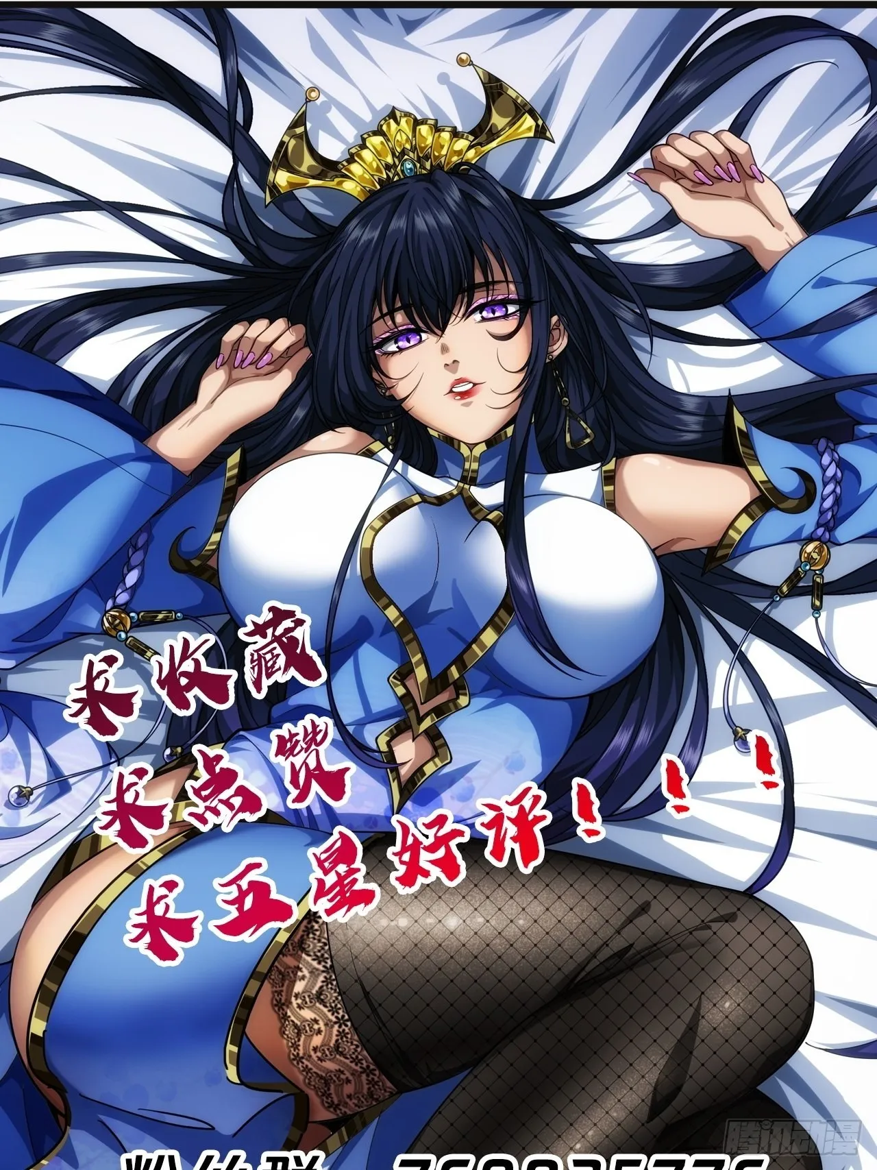 35话 大燕的症结 第59页