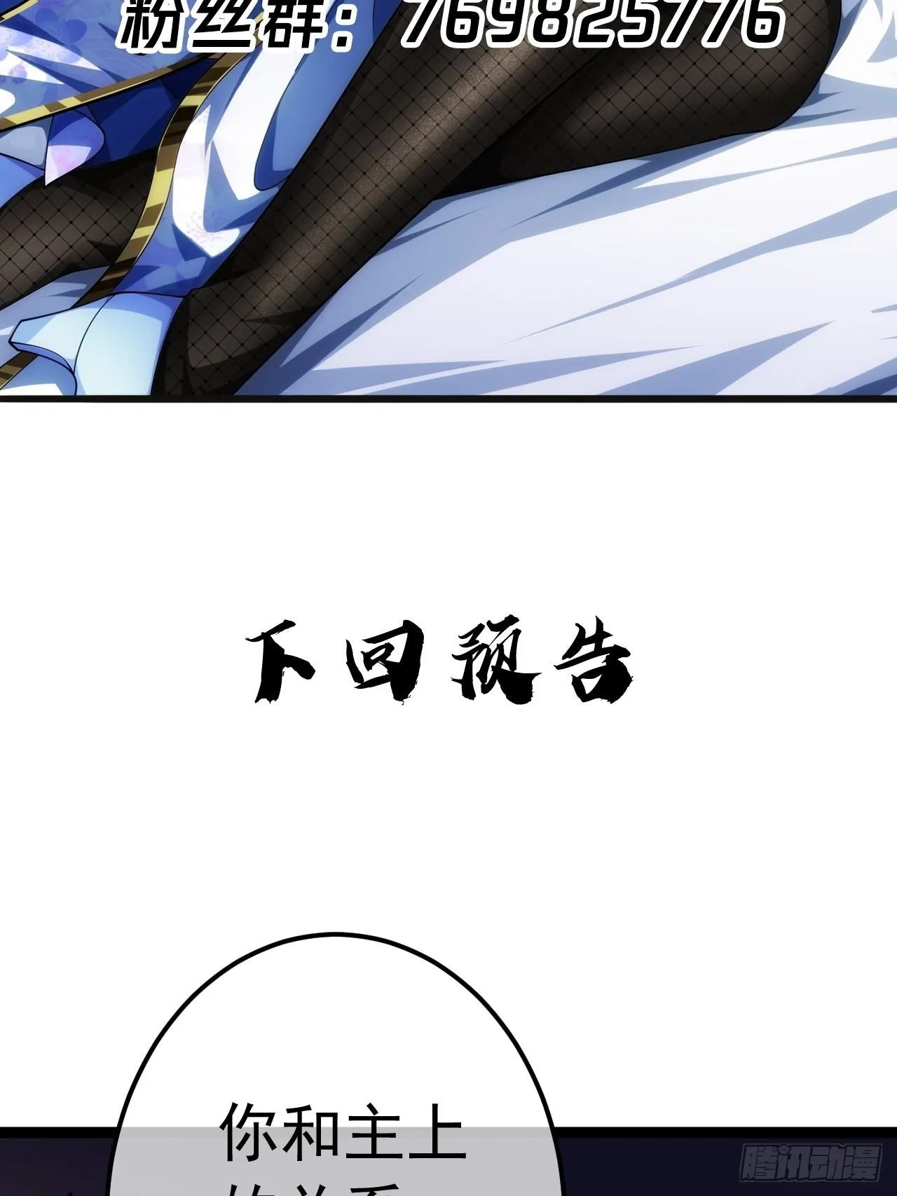 35话 大燕的症结 第60页