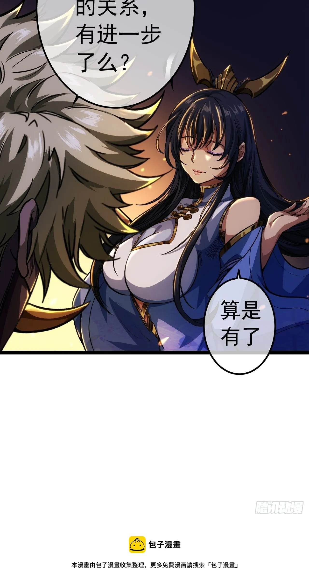 35话 大燕的症结 第61页