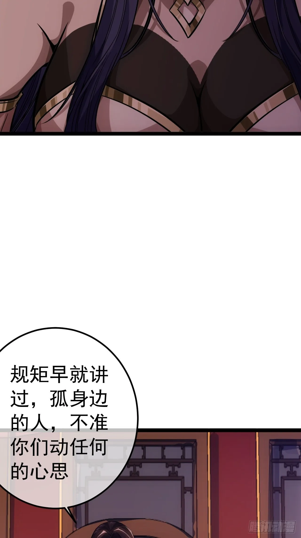 36话 蛮族要搞事情 第16页