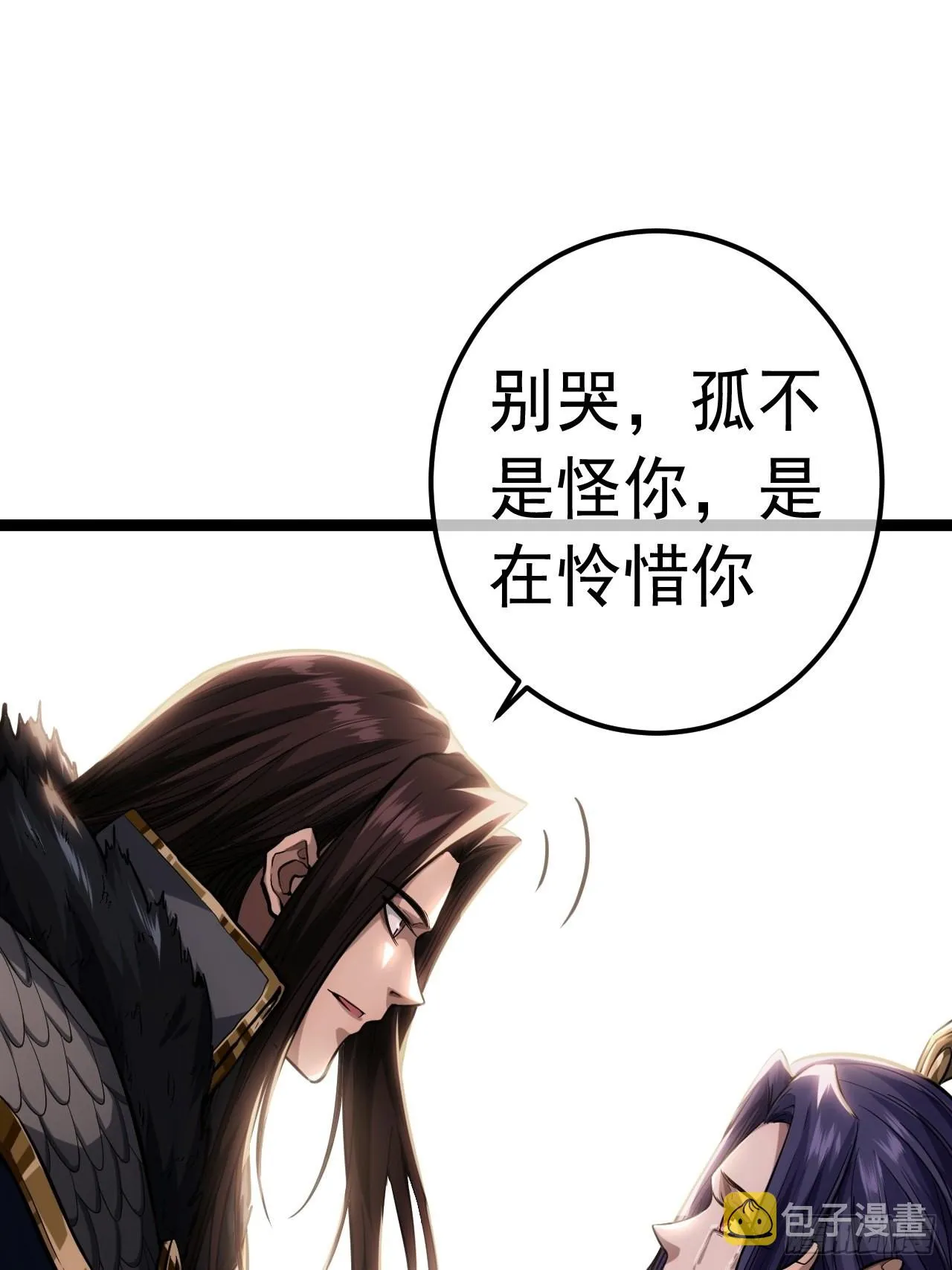 36话 蛮族要搞事情 第19页