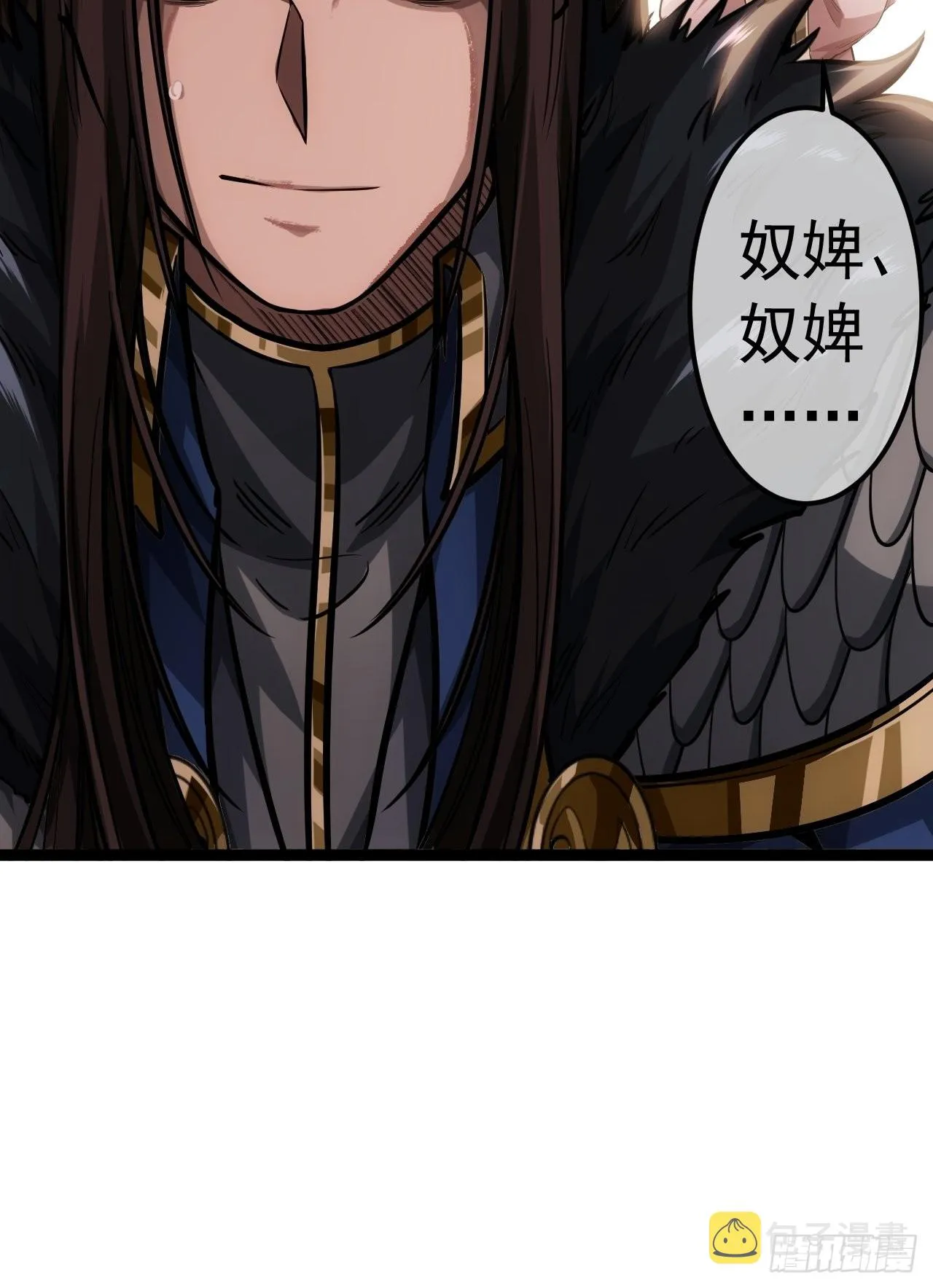 36话 蛮族要搞事情 第32页