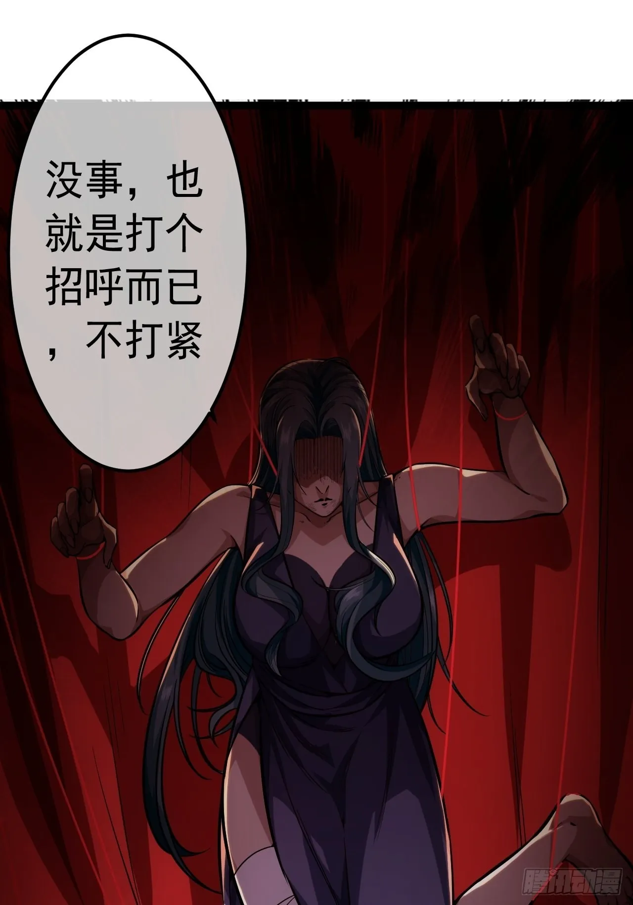 36话 蛮族要搞事情 第33页