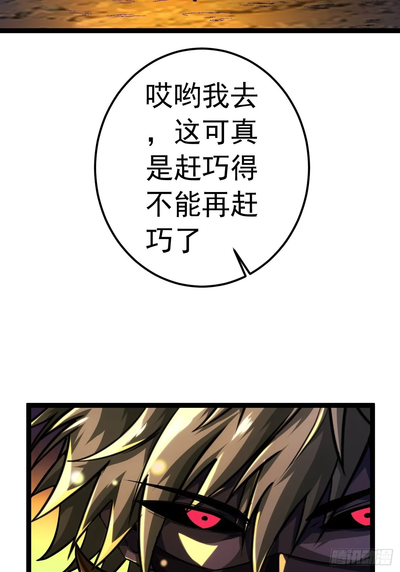 36话 蛮族要搞事情 第37页