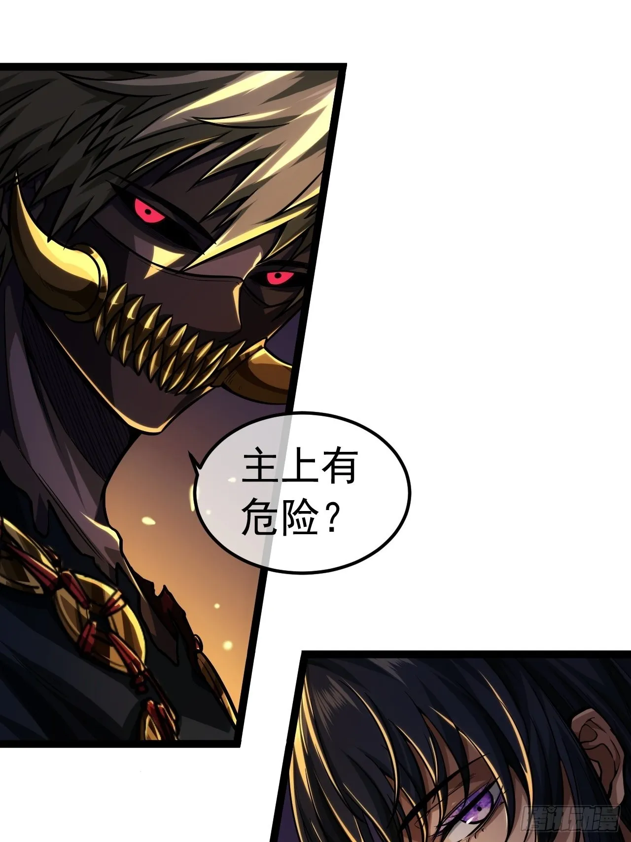 36话 蛮族要搞事情 第47页