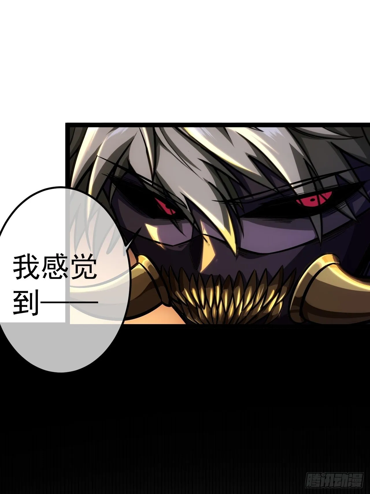 36话 蛮族要搞事情 第59页