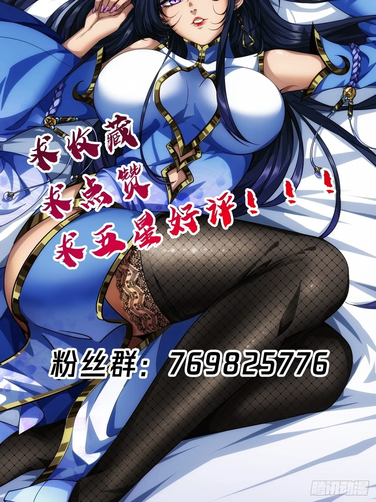 36话 蛮族要搞事情 第65页