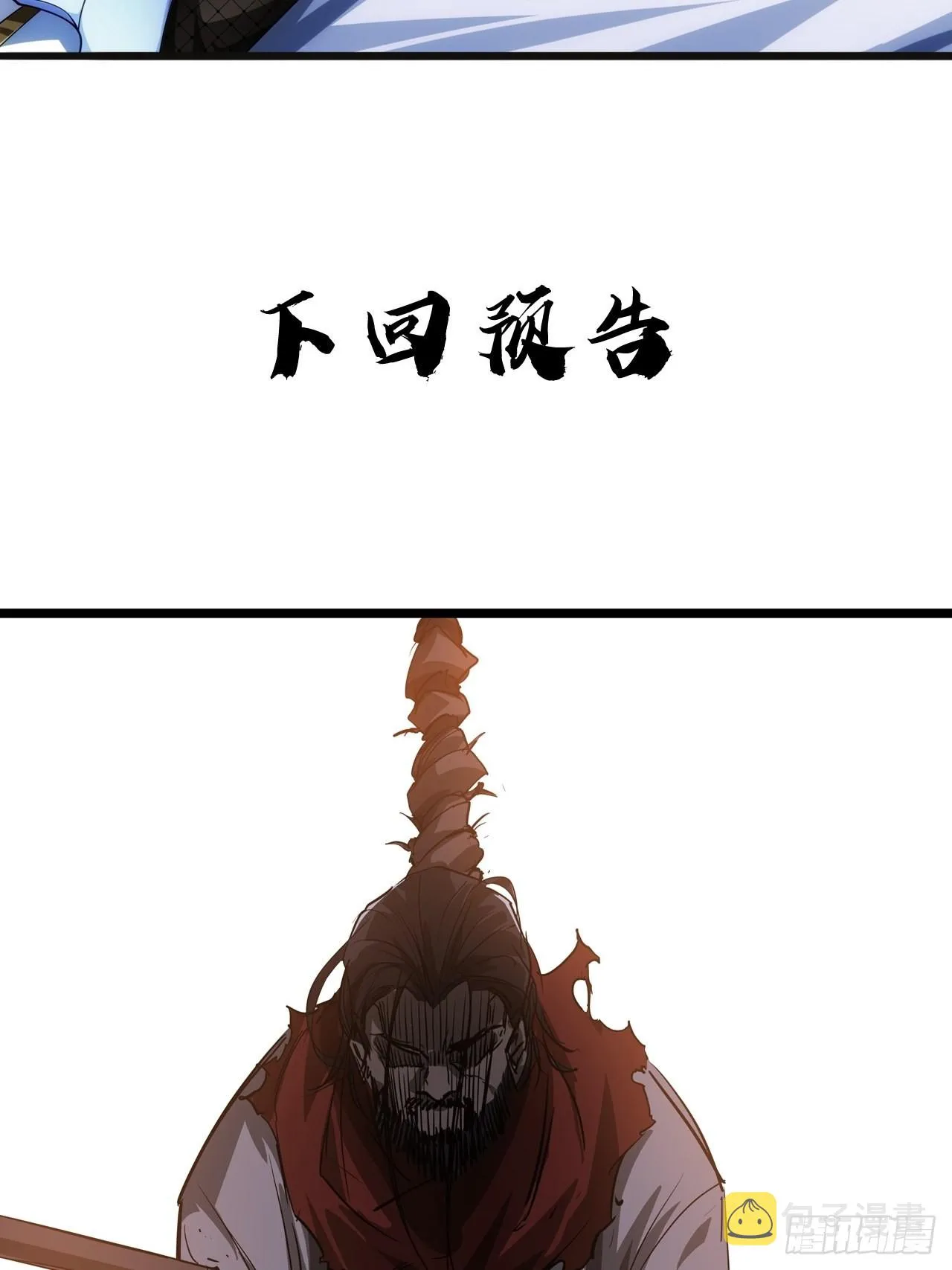 36话 蛮族要搞事情 第66页