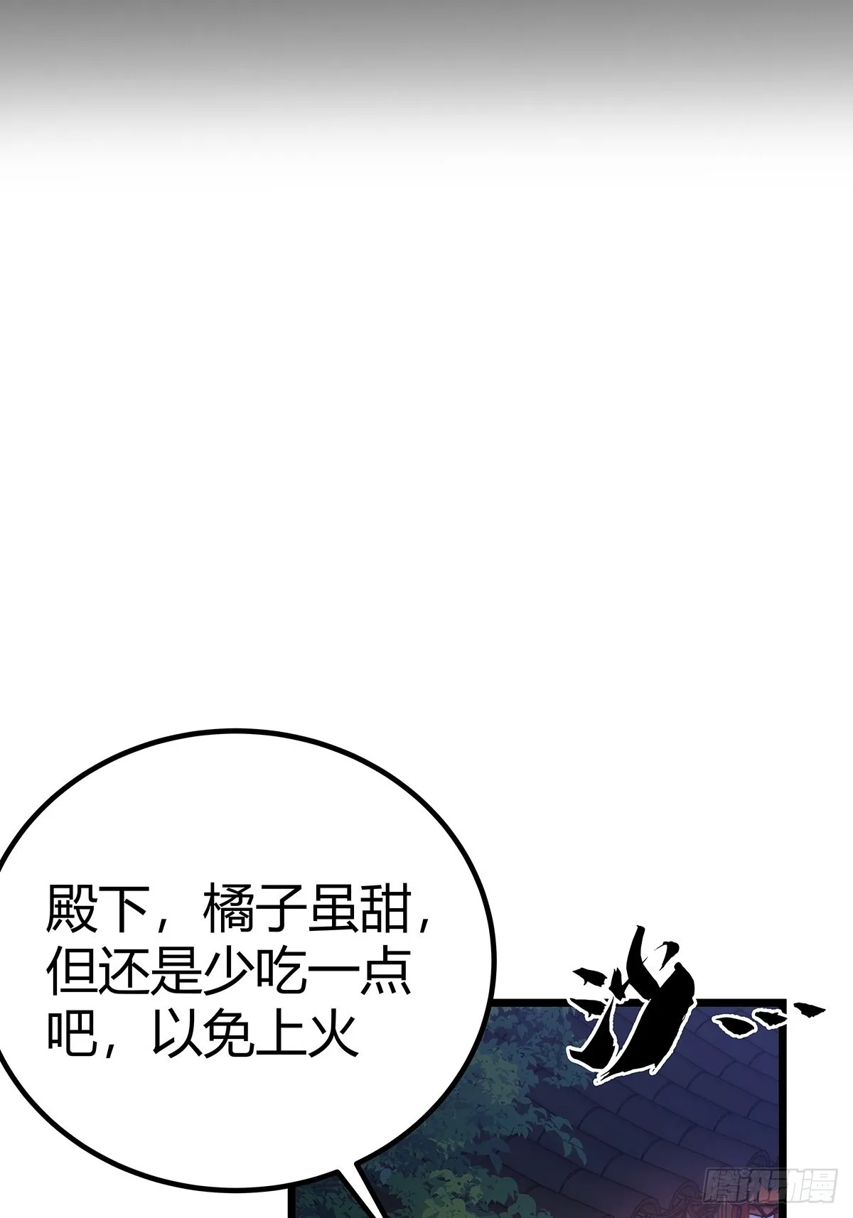 37话 引煞入尸 第3页