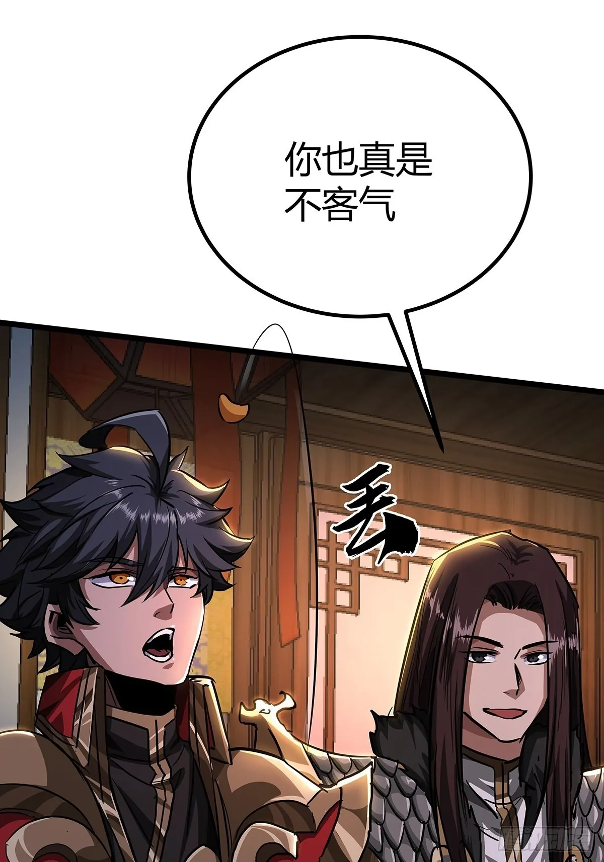 37话 引煞入尸 第5页