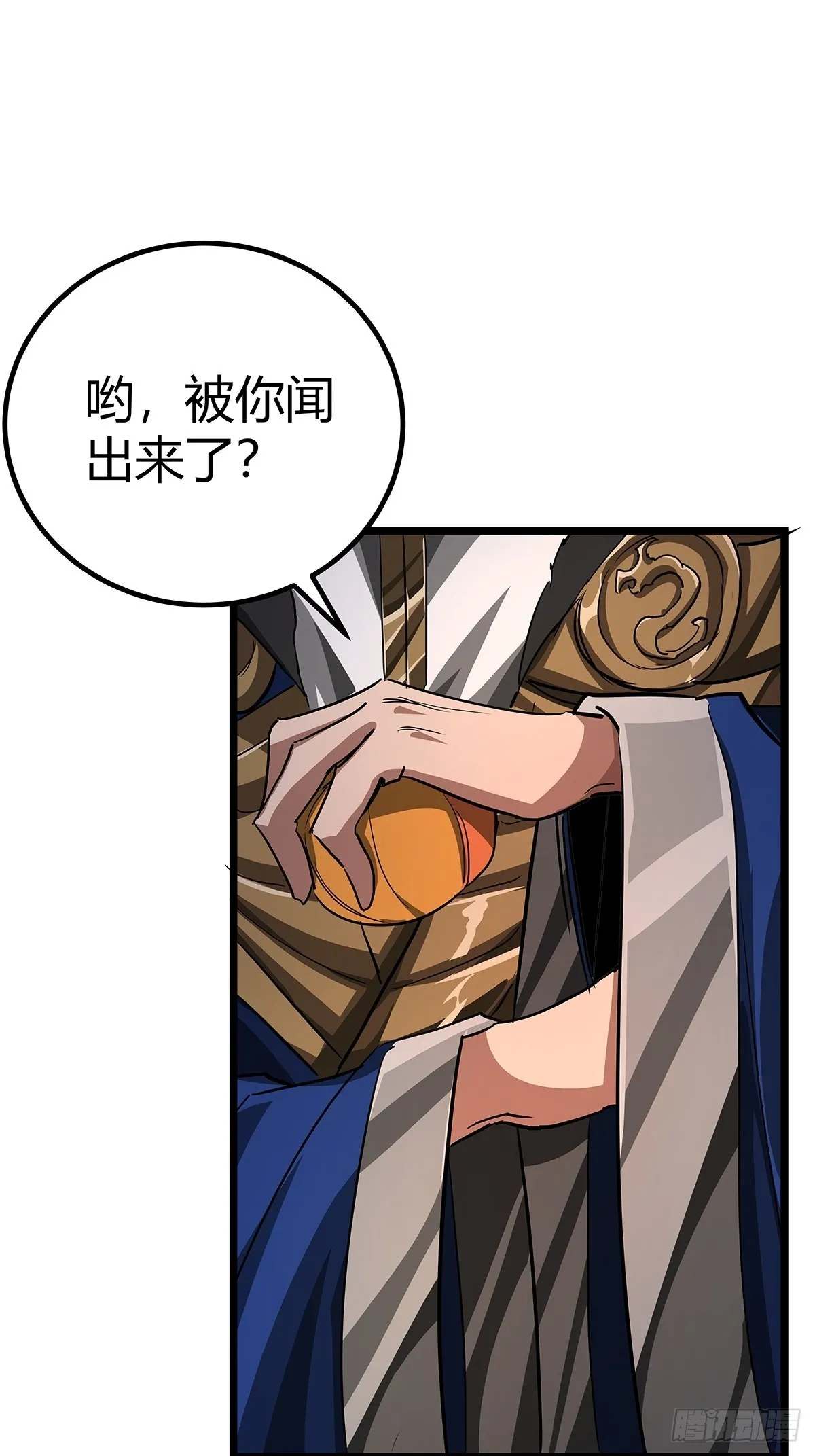 37话 引煞入尸 第10页