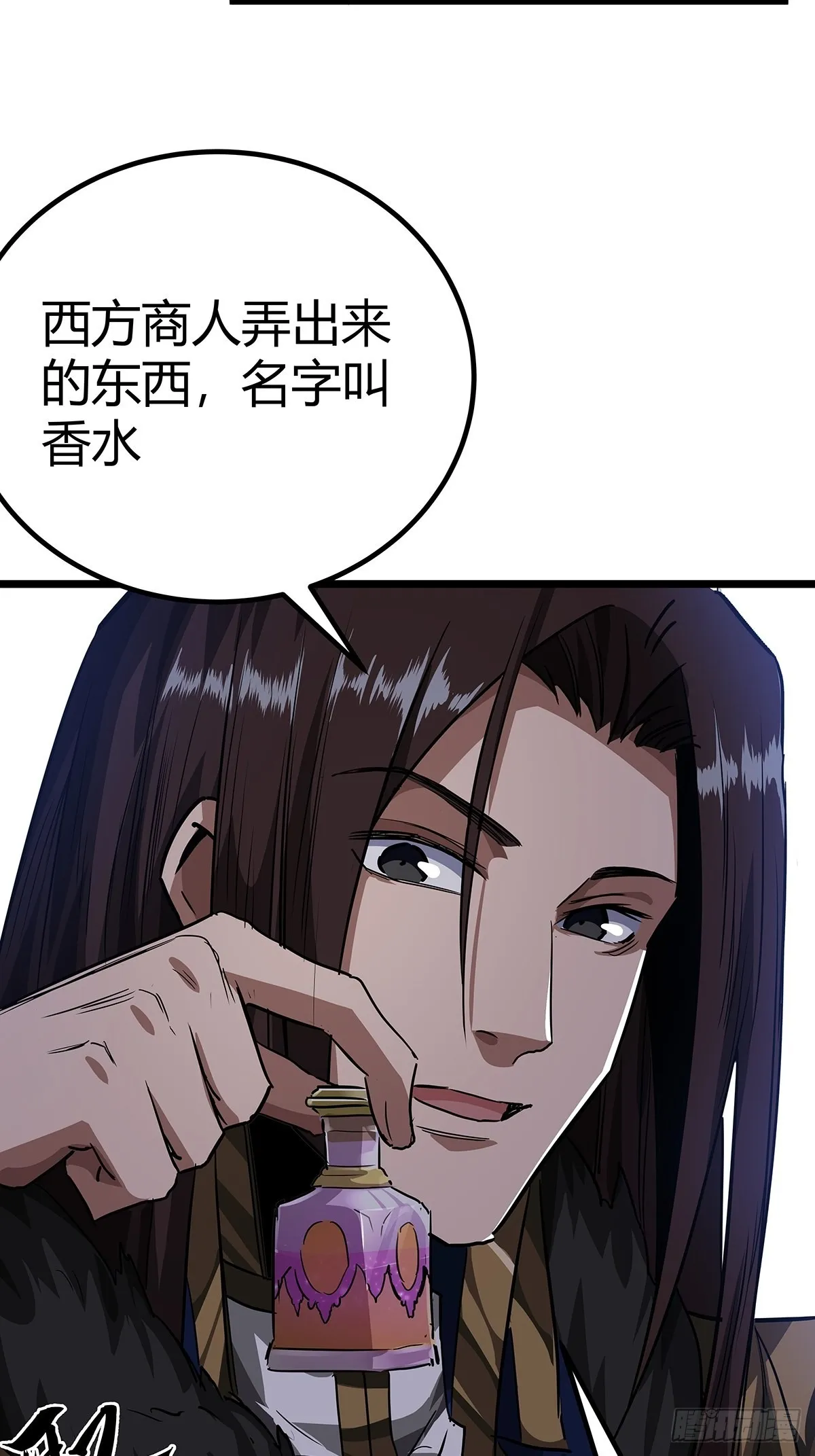 37话 引煞入尸 第11页