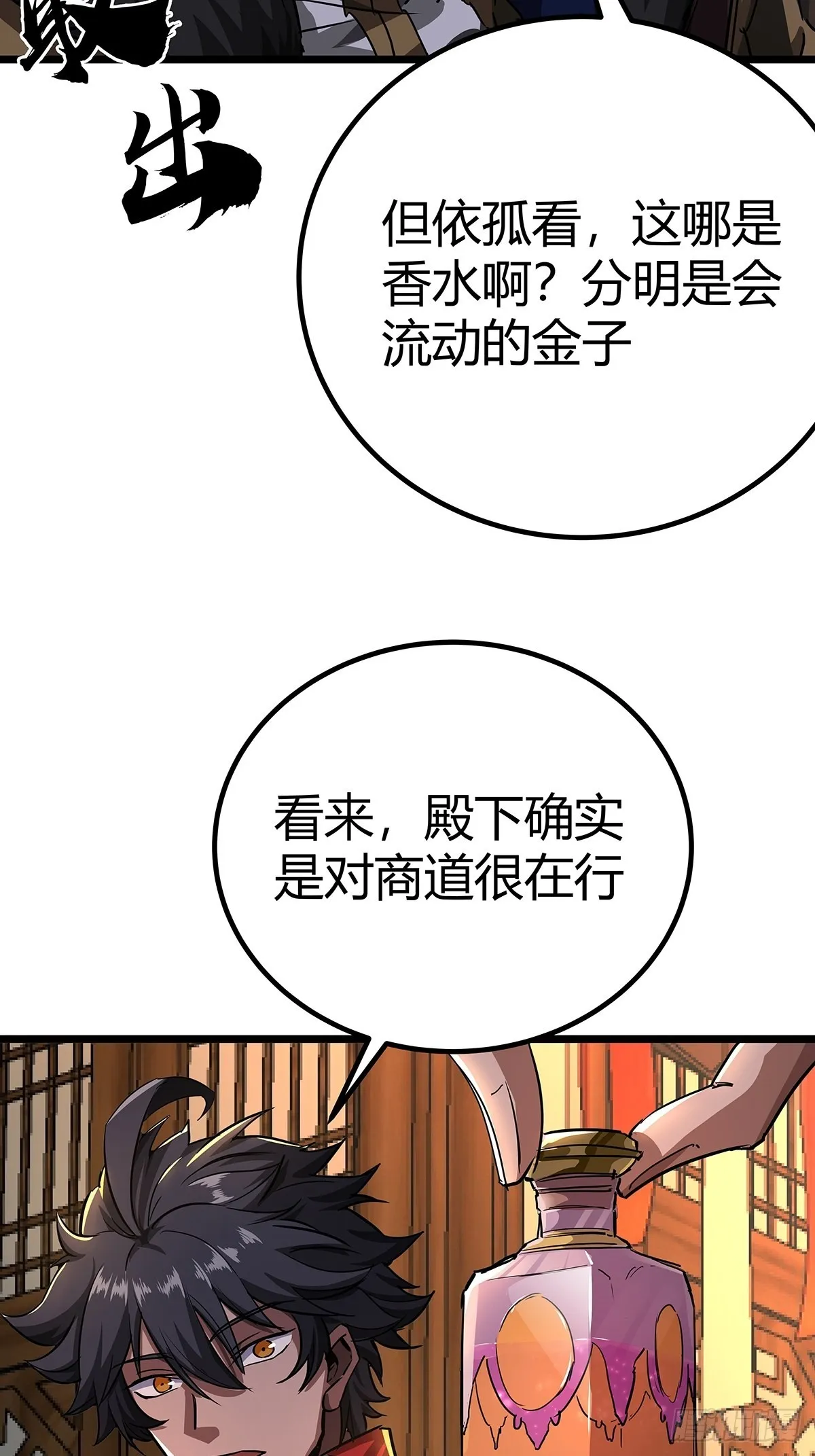 37话 引煞入尸 第12页