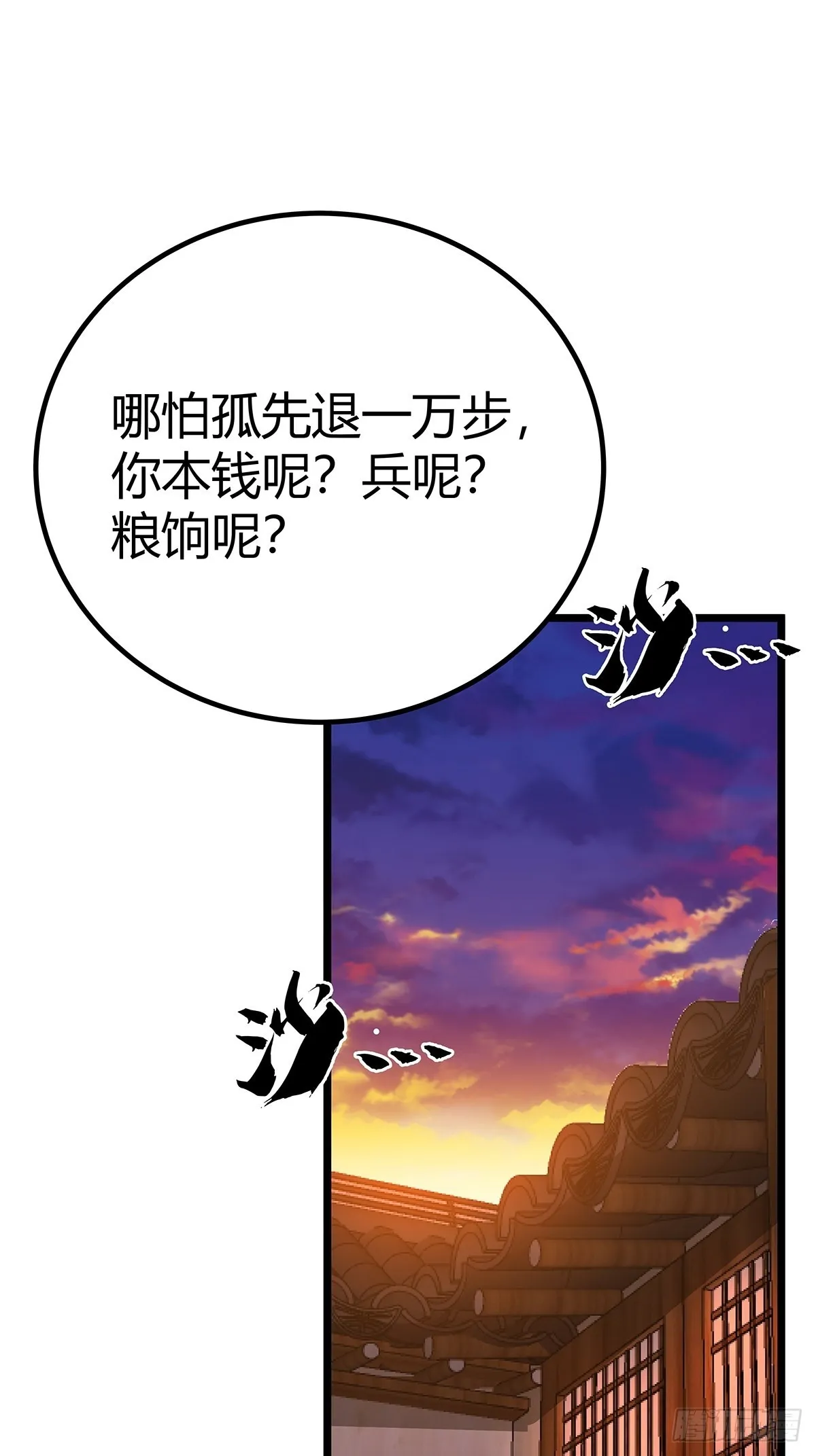 37话 引煞入尸 第15页