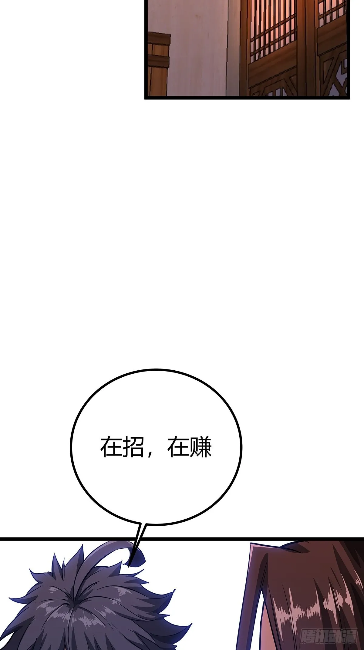 37话 引煞入尸 第16页