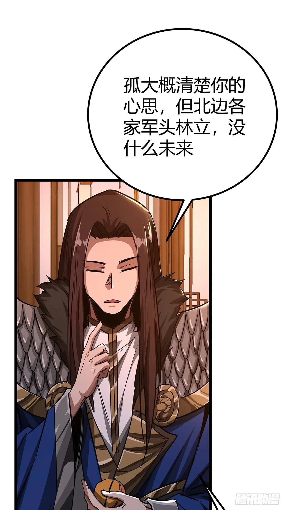 37话 引煞入尸 第18页