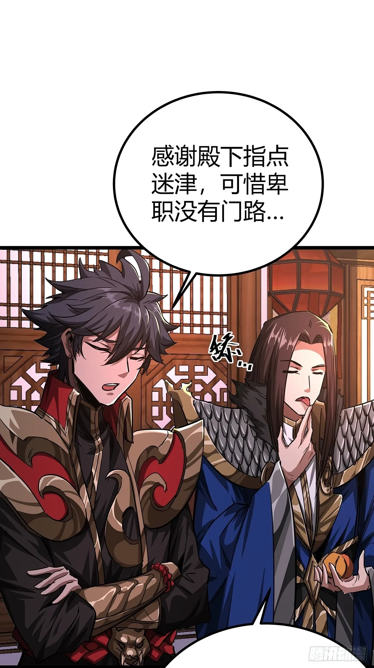 37话 引煞入尸 第20页