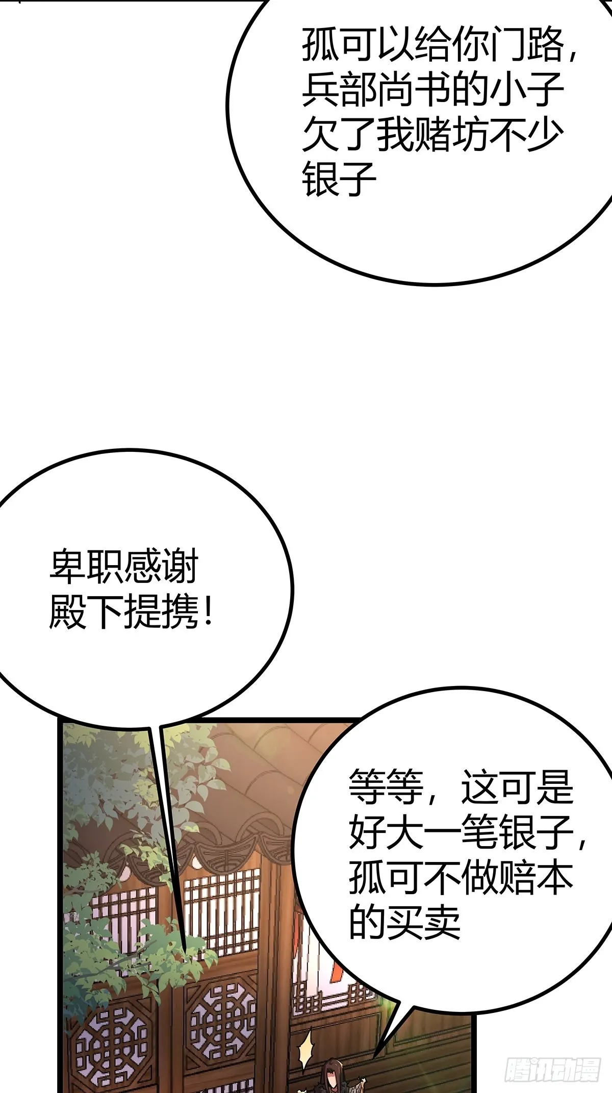 37话 引煞入尸 第21页