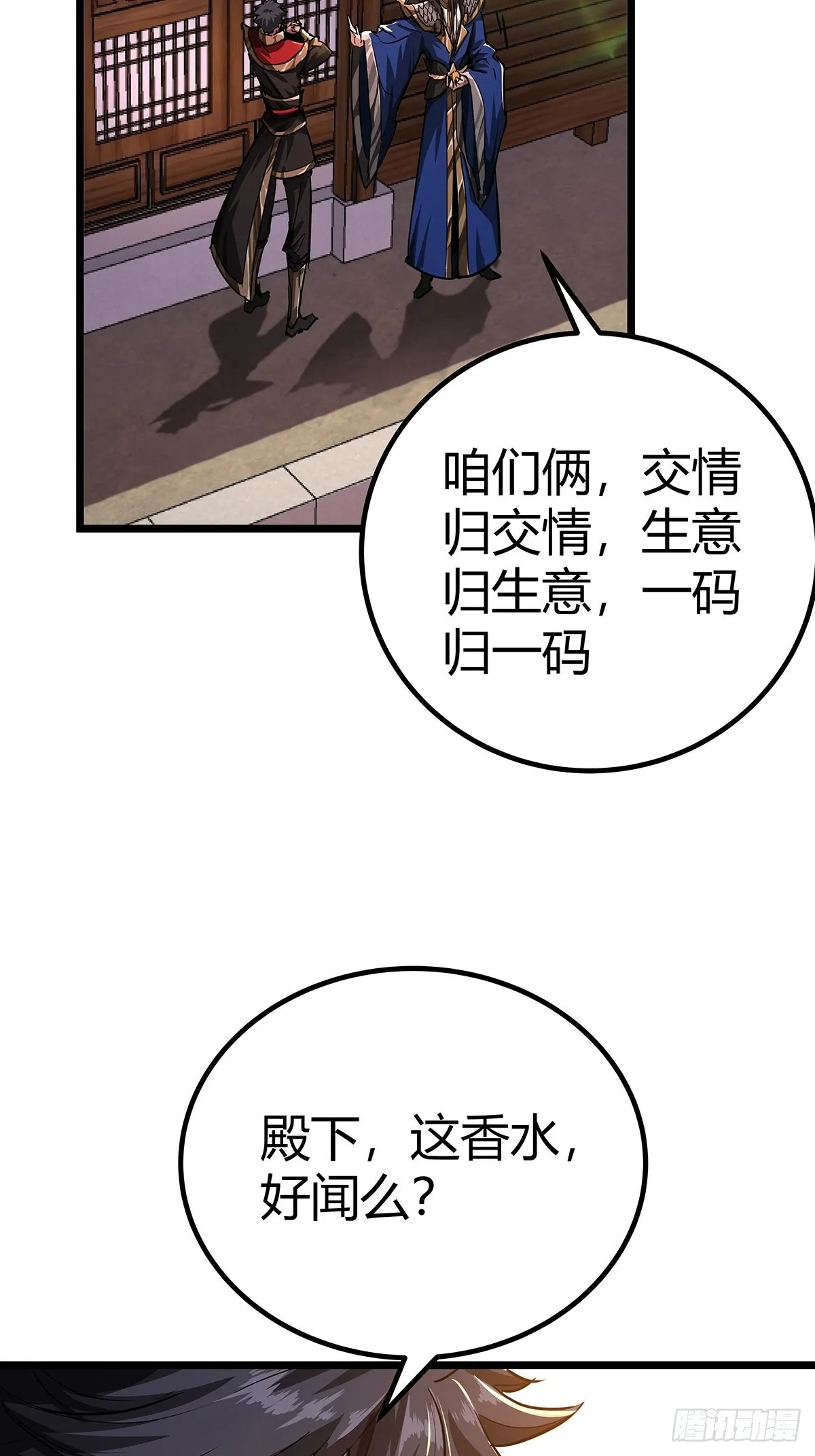 37话 引煞入尸 第22页