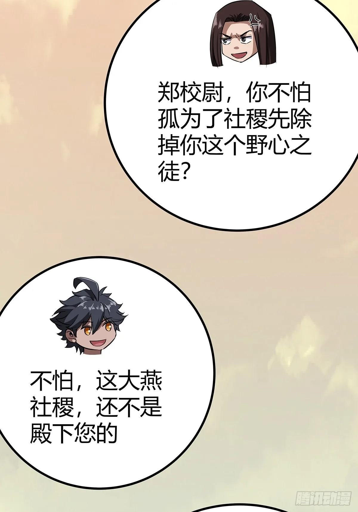37话 引煞入尸 第27页