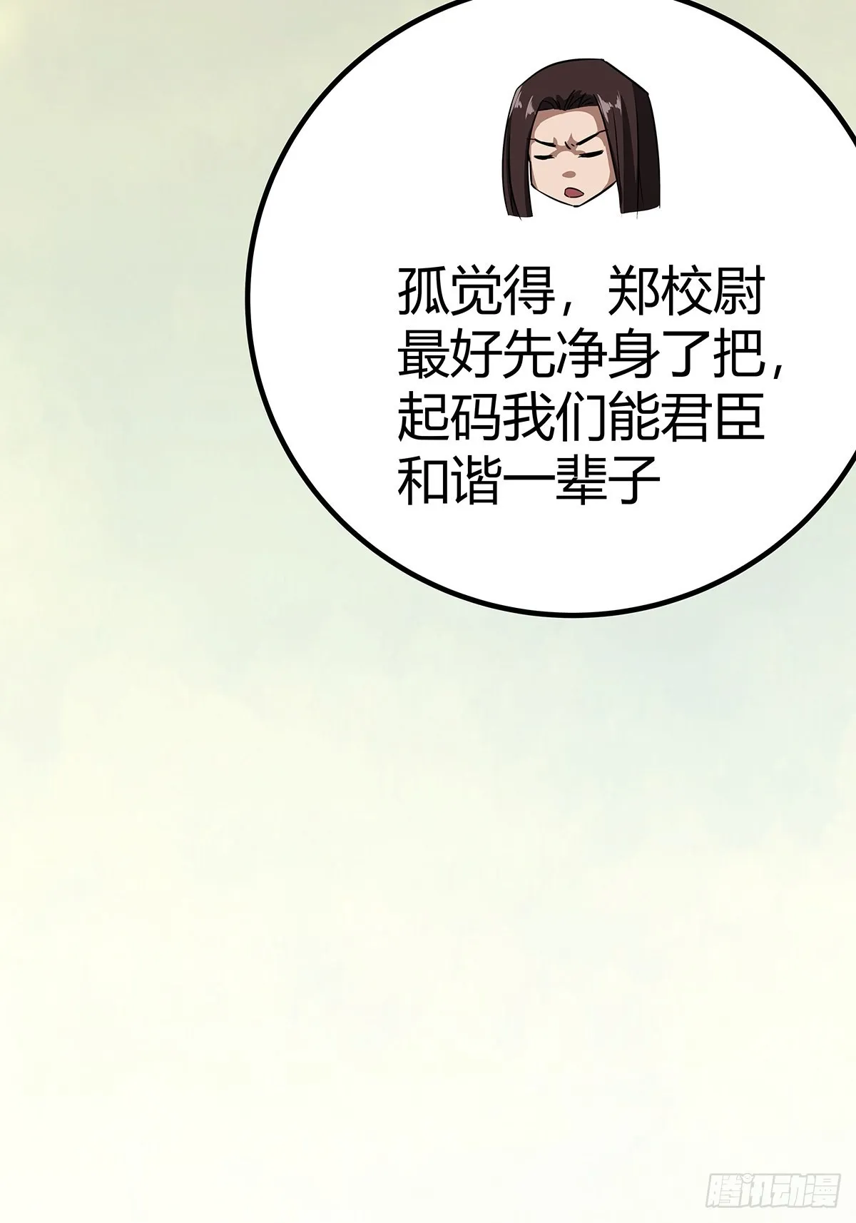 37话 引煞入尸 第28页