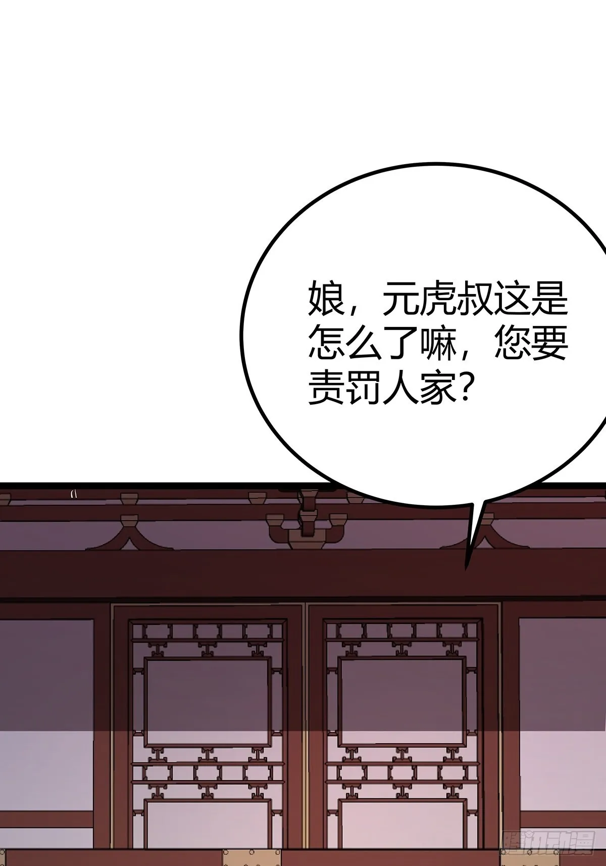 37话 引煞入尸 第34页