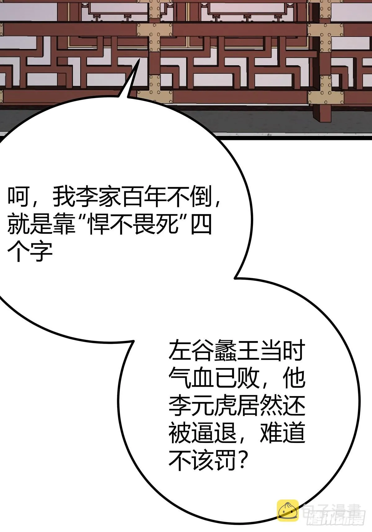 37话 引煞入尸 第35页