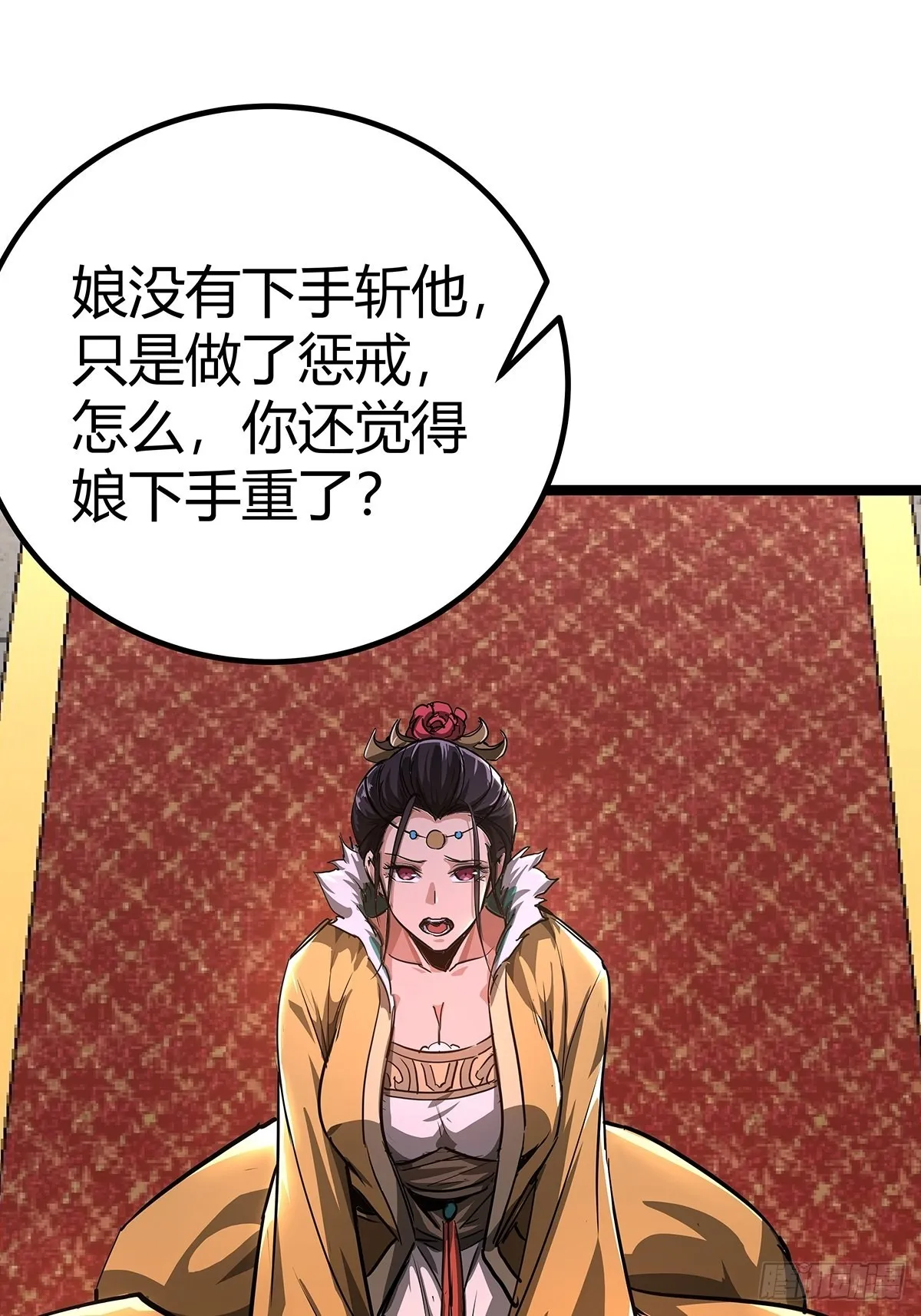 37话 引煞入尸 第36页