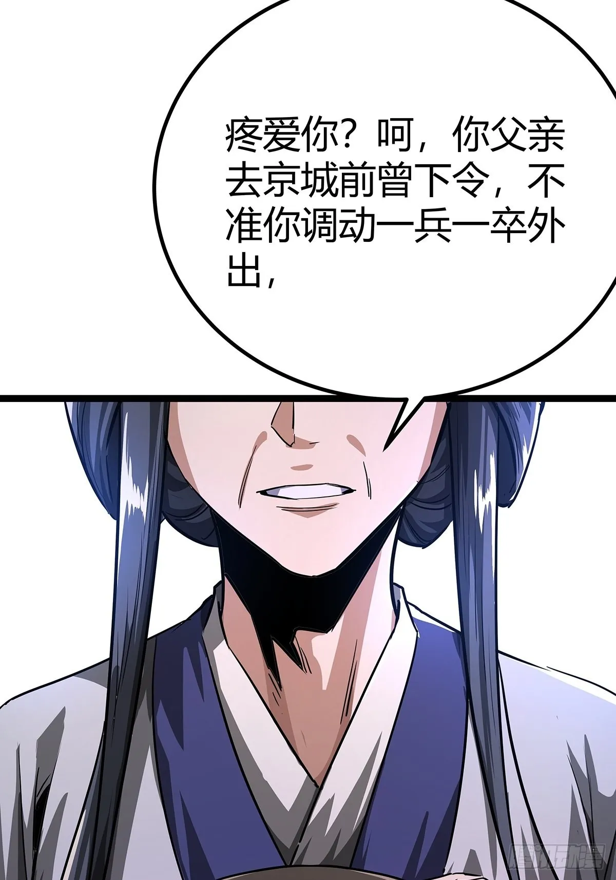 37话 引煞入尸 第38页